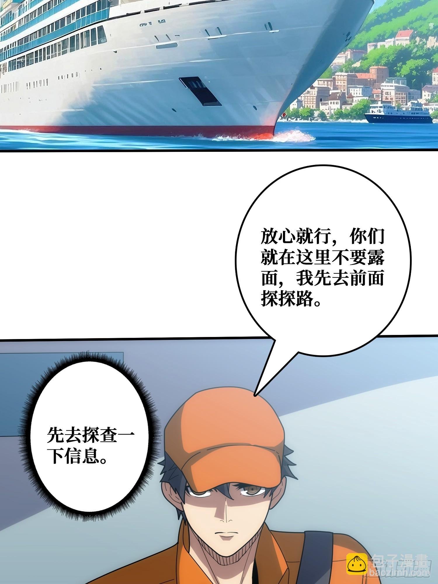 混进“海上花园号“