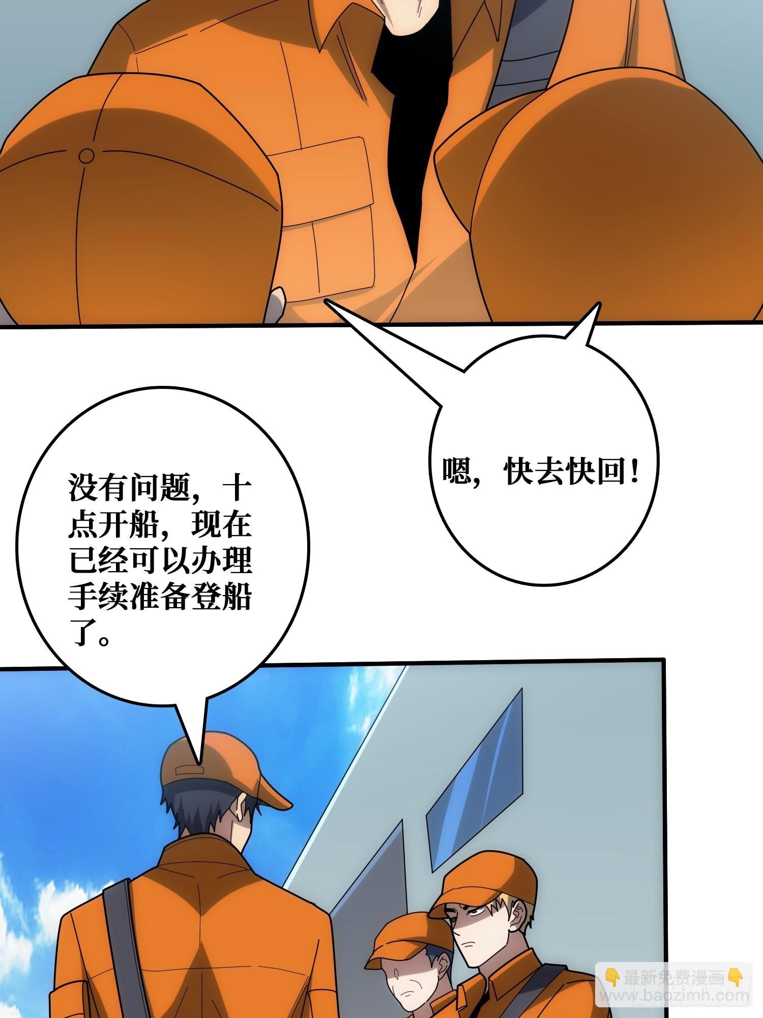 混进“海上花园号“