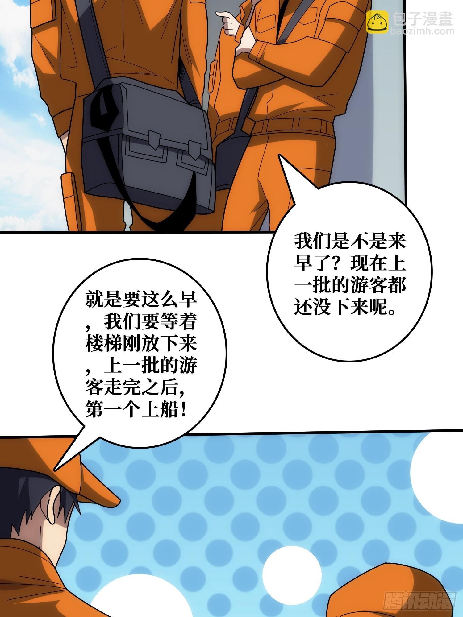 混进“海上花园号“