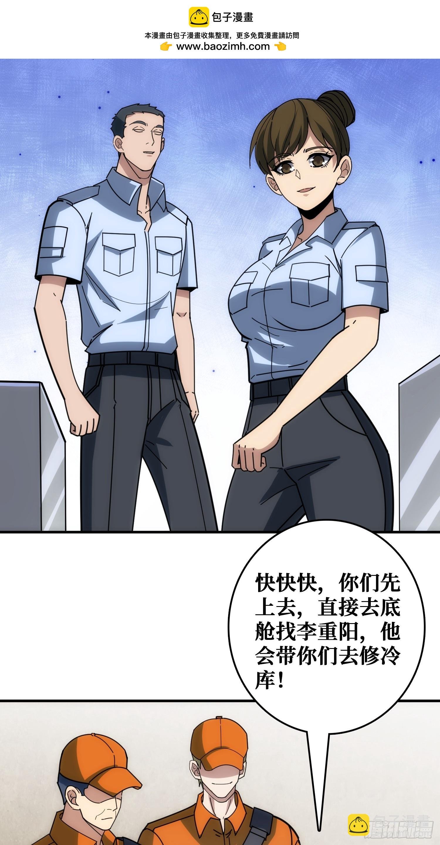 混进“海上花园号“
