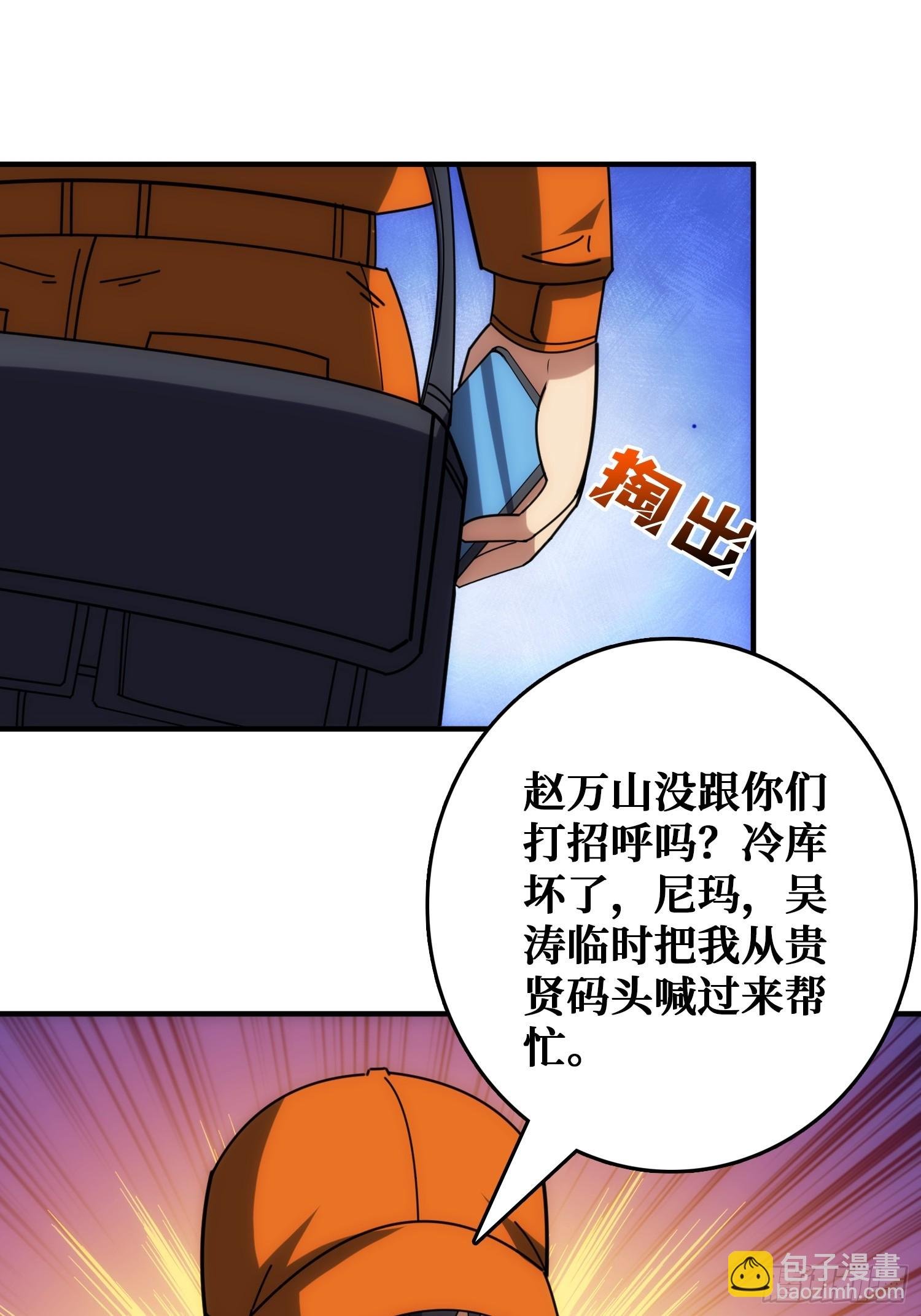 混进“海上花园号“
