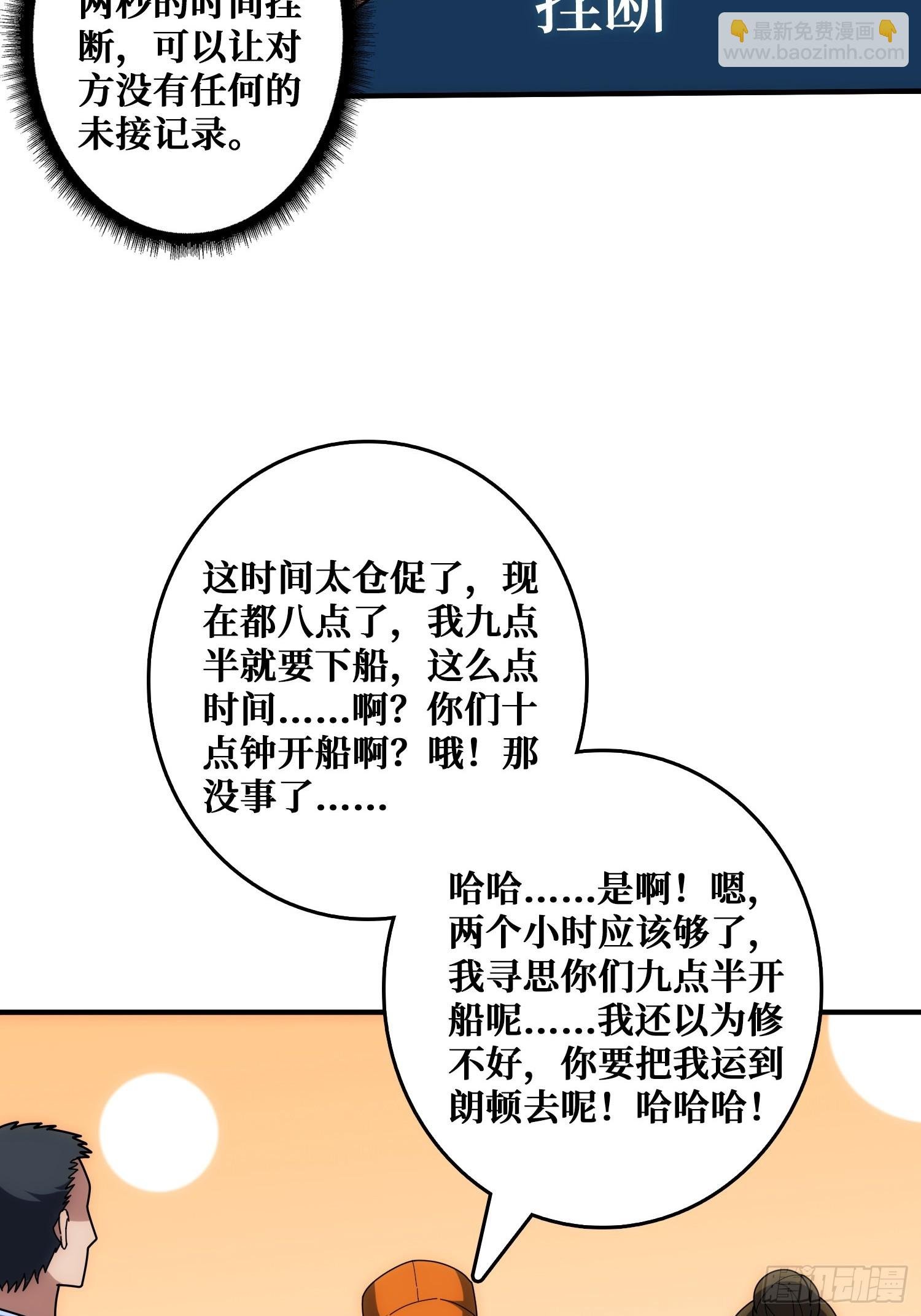 混进“海上花园号“