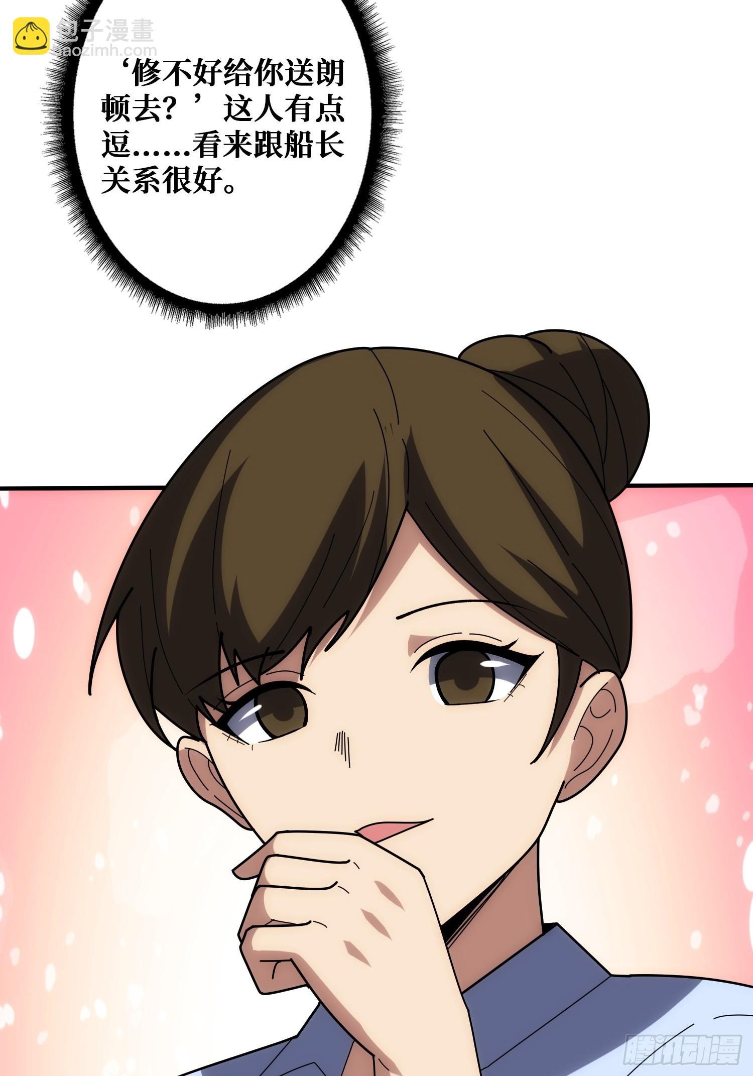 混进“海上花园号“