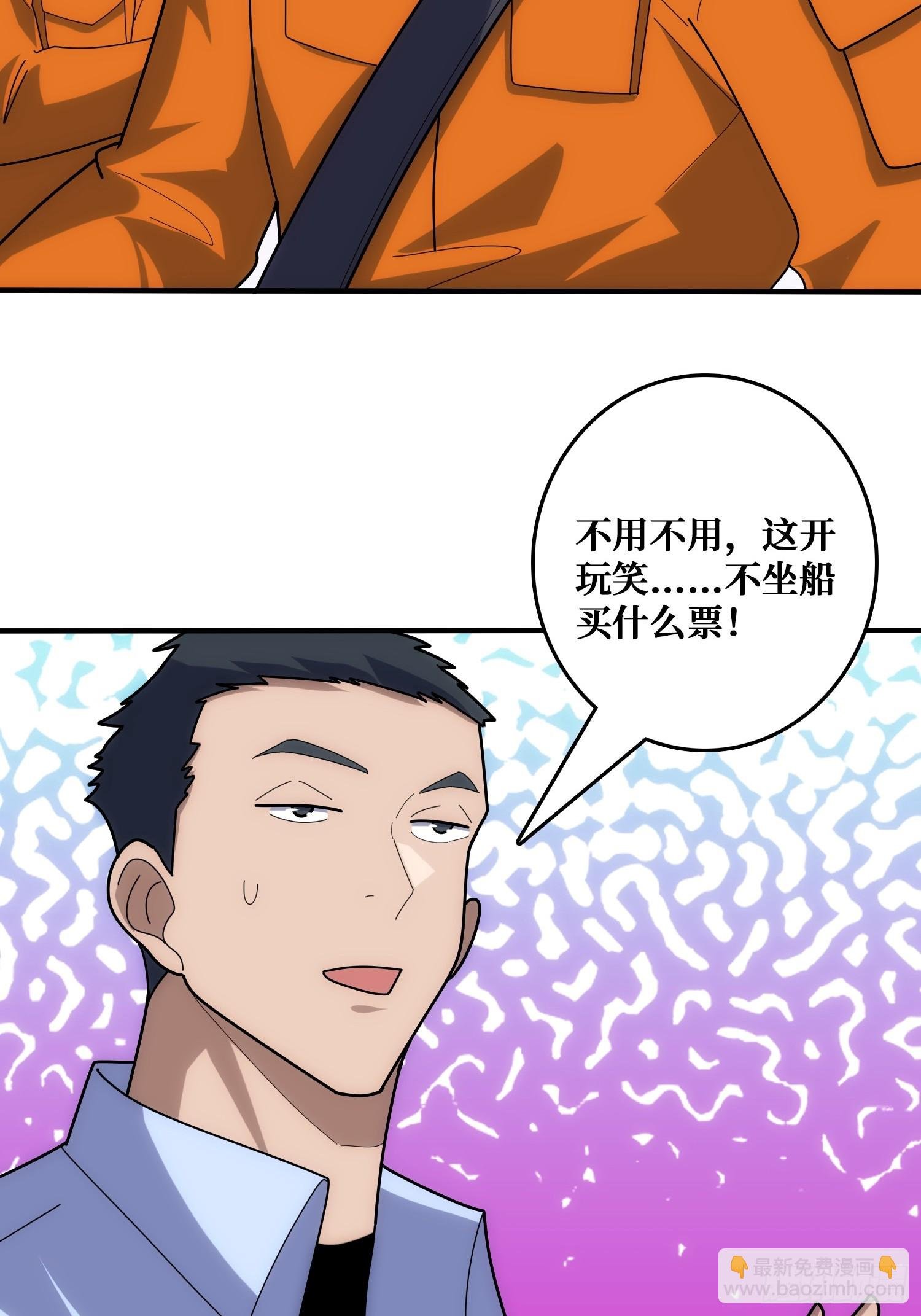 混进“海上花园号“