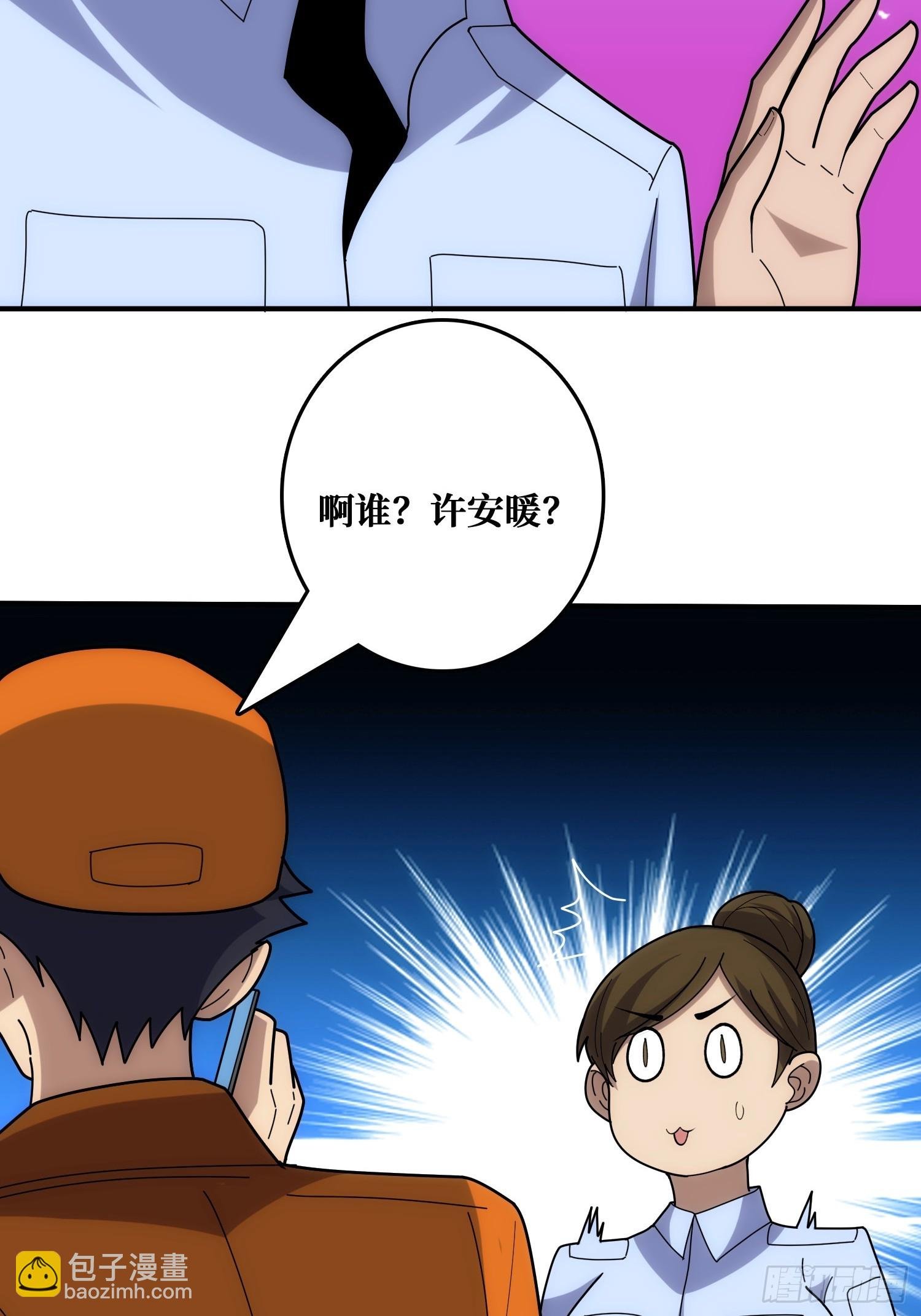 混进“海上花园号“