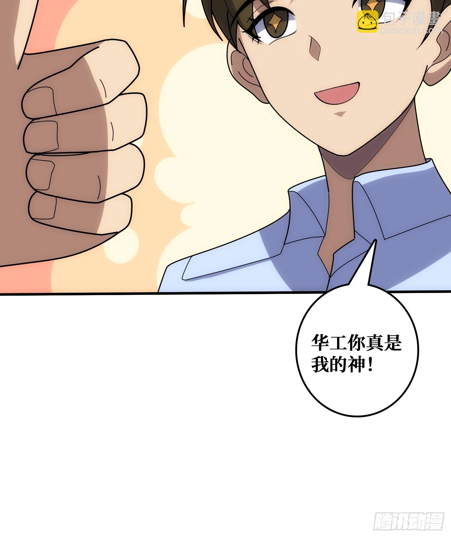 混进“海上花园号“