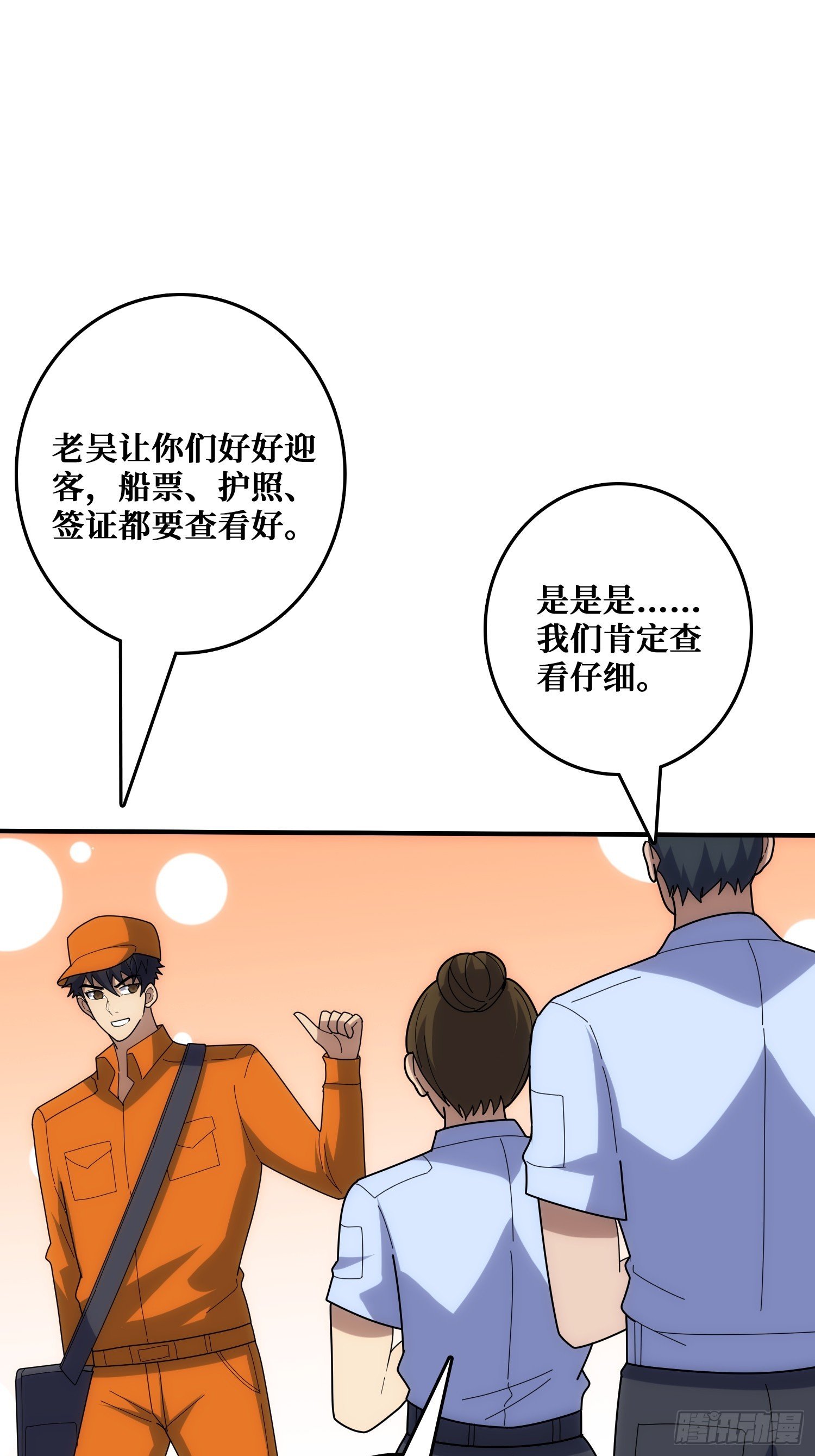 混进“海上花园号“