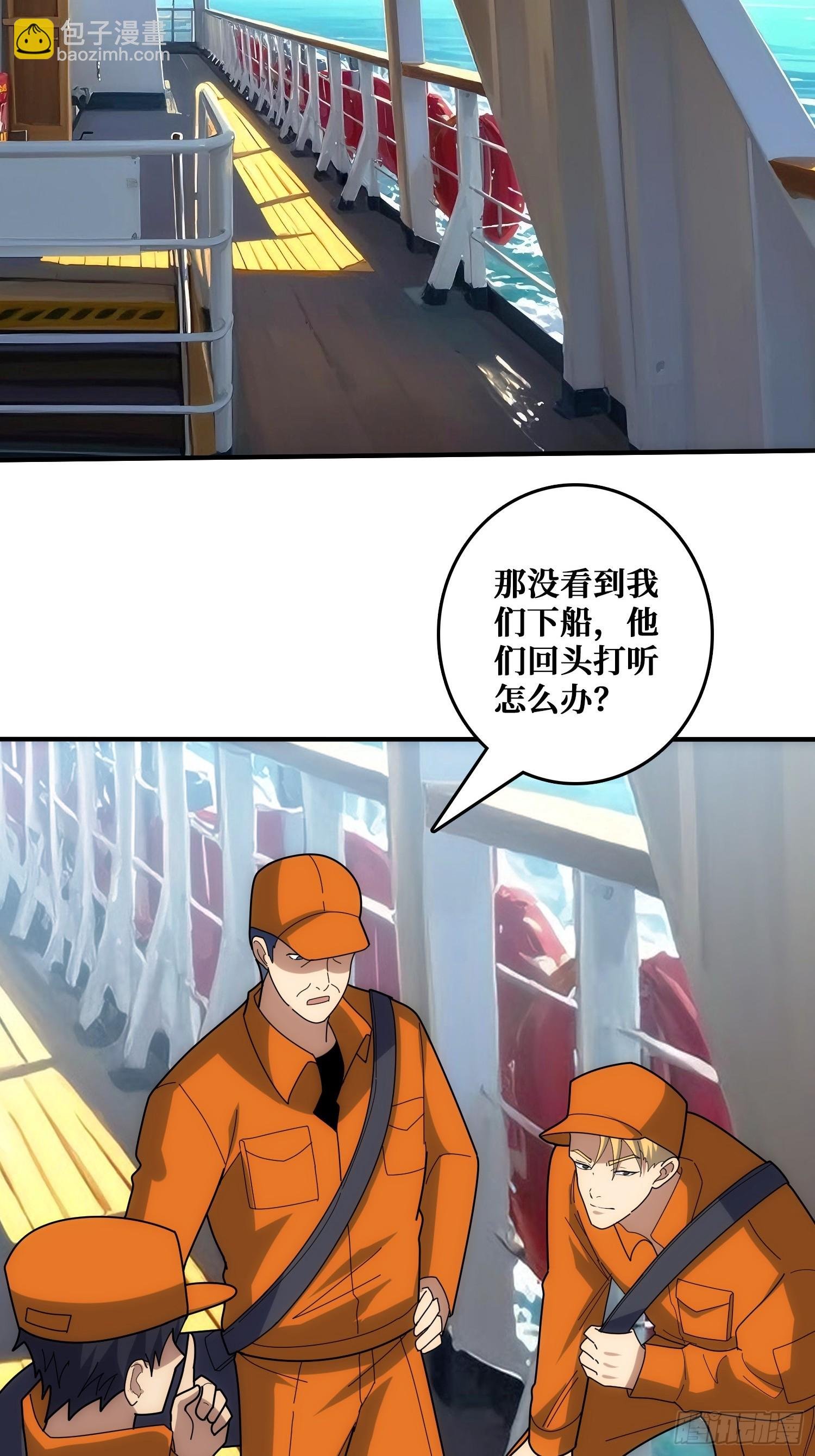 混进“海上花园号“