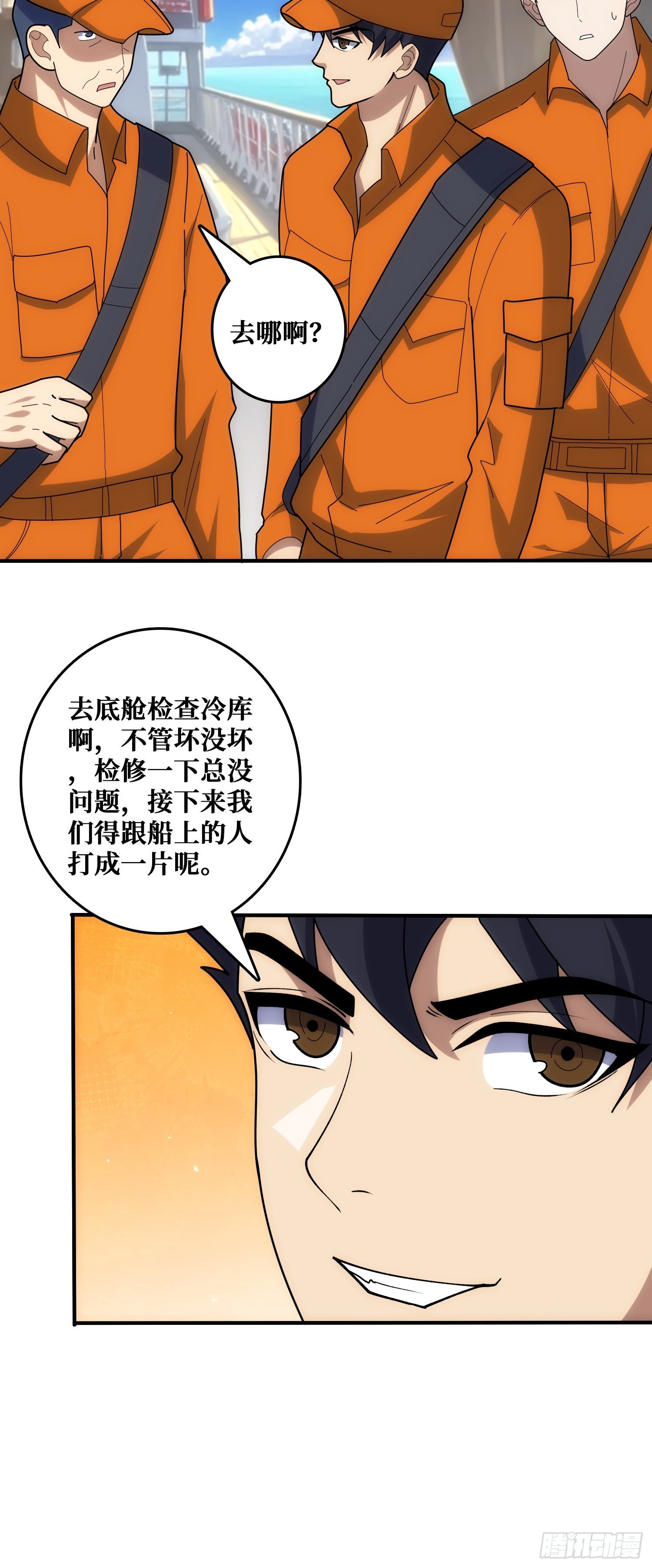 混进“海上花园号“