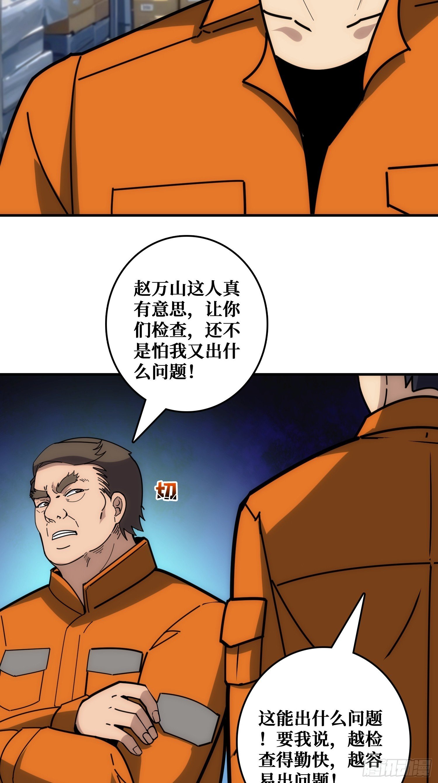 看门狗