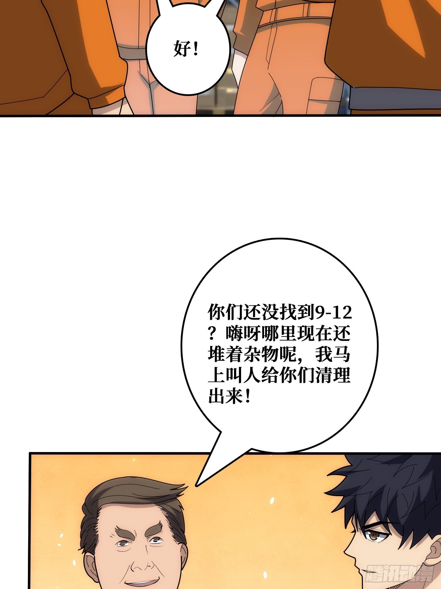 看门狗