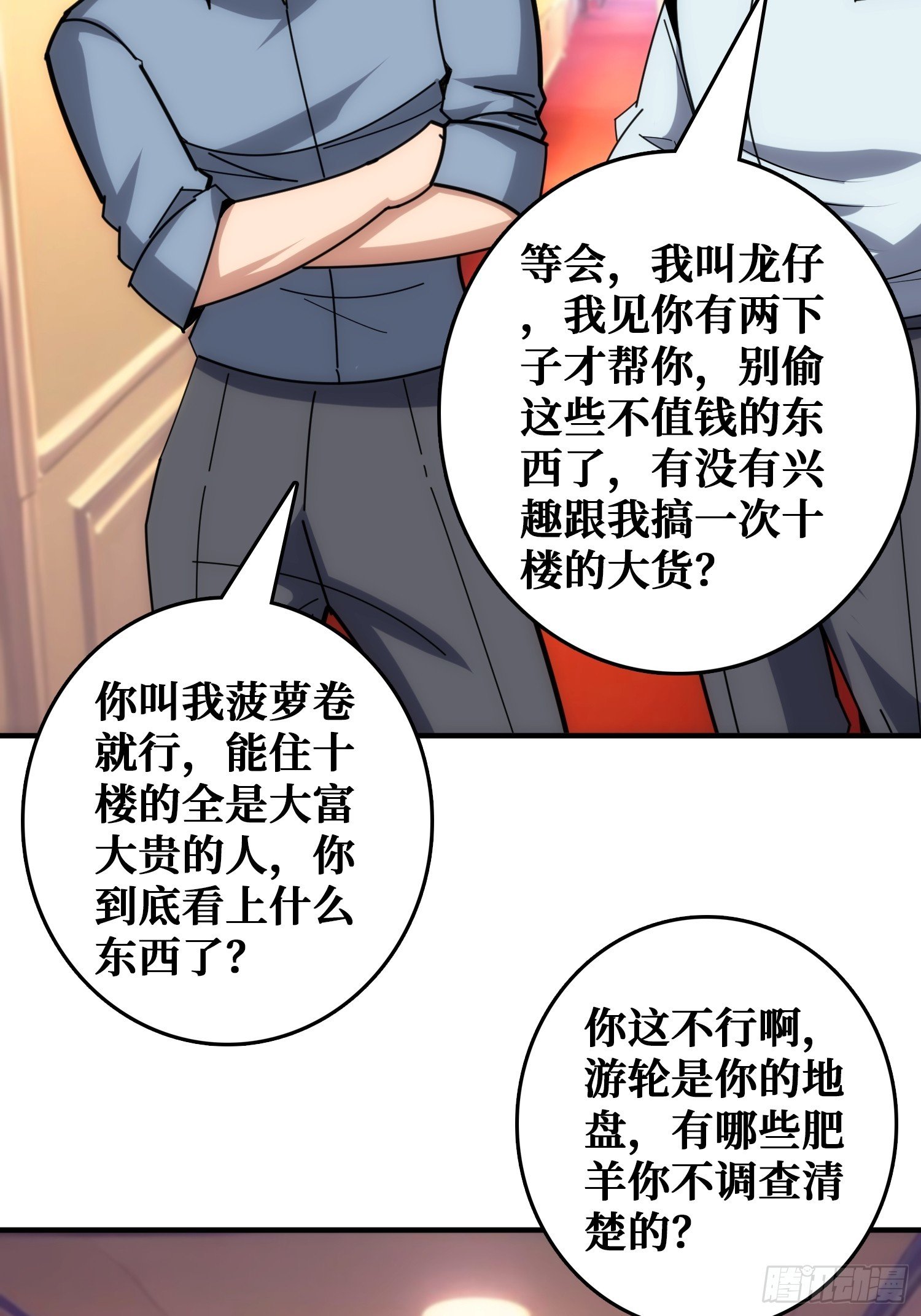 干完这一票我就金盆洗手