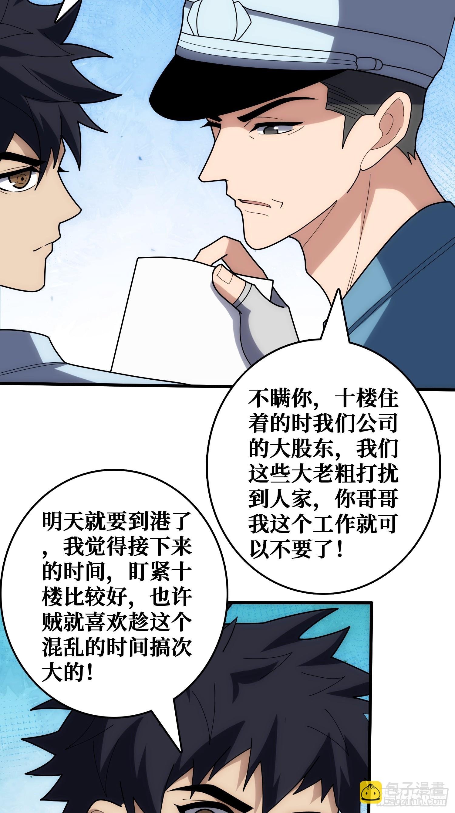 干完这一票我就金盆洗手