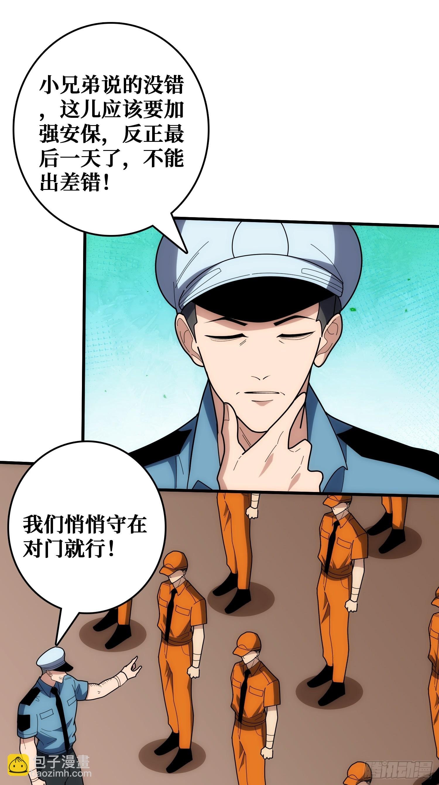 干完这一票我就金盆洗手