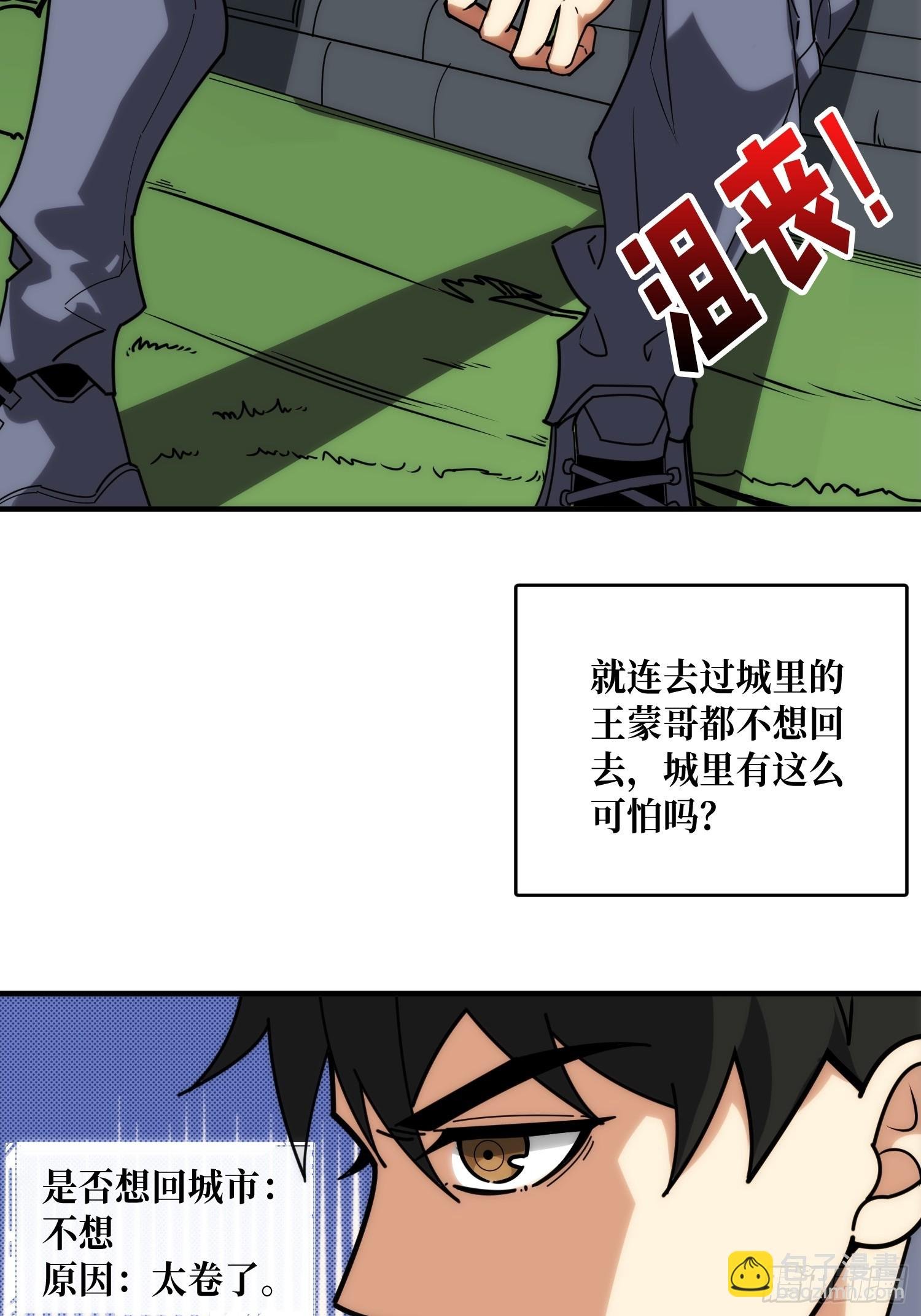 去上学？