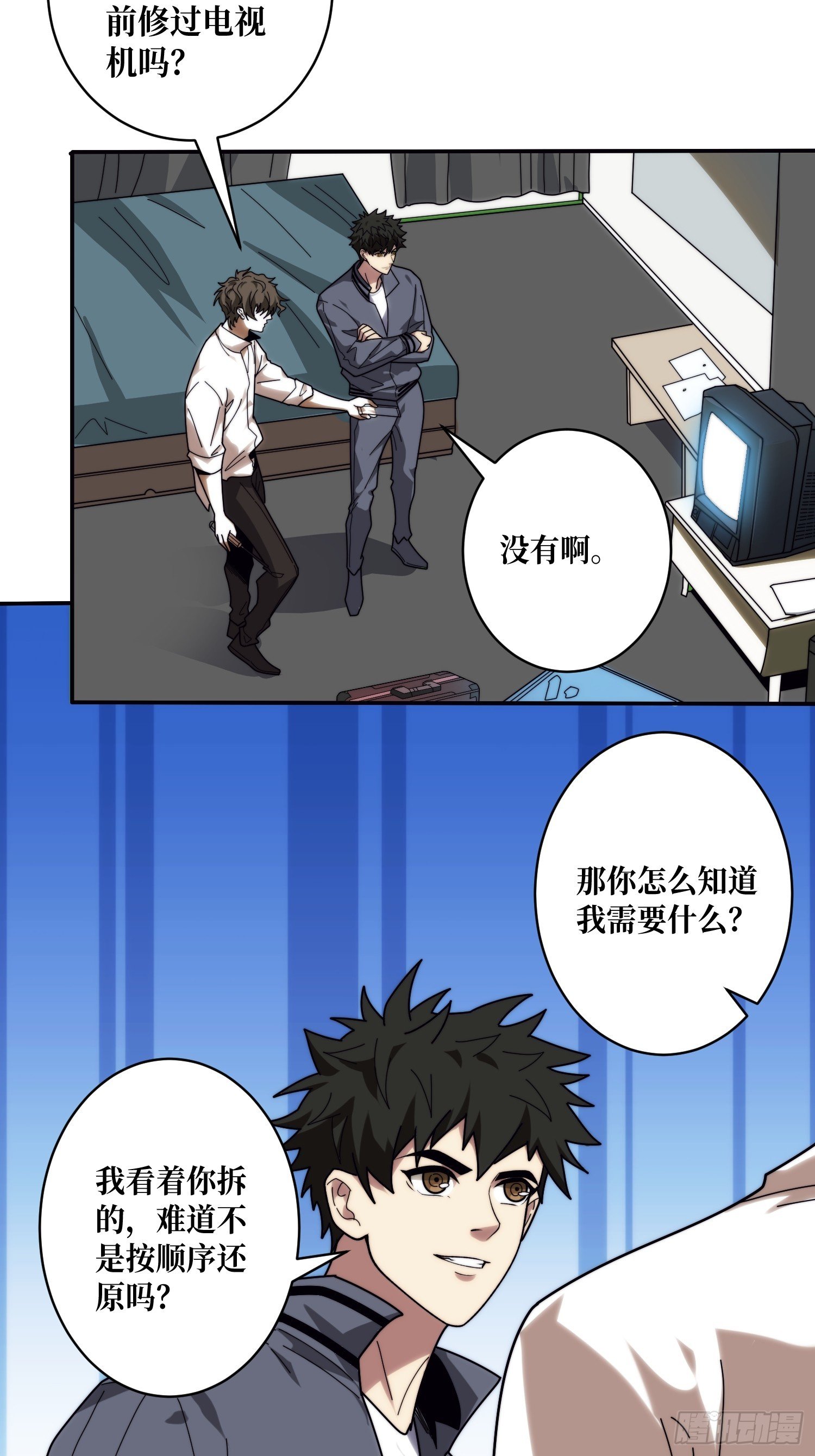 去上学？