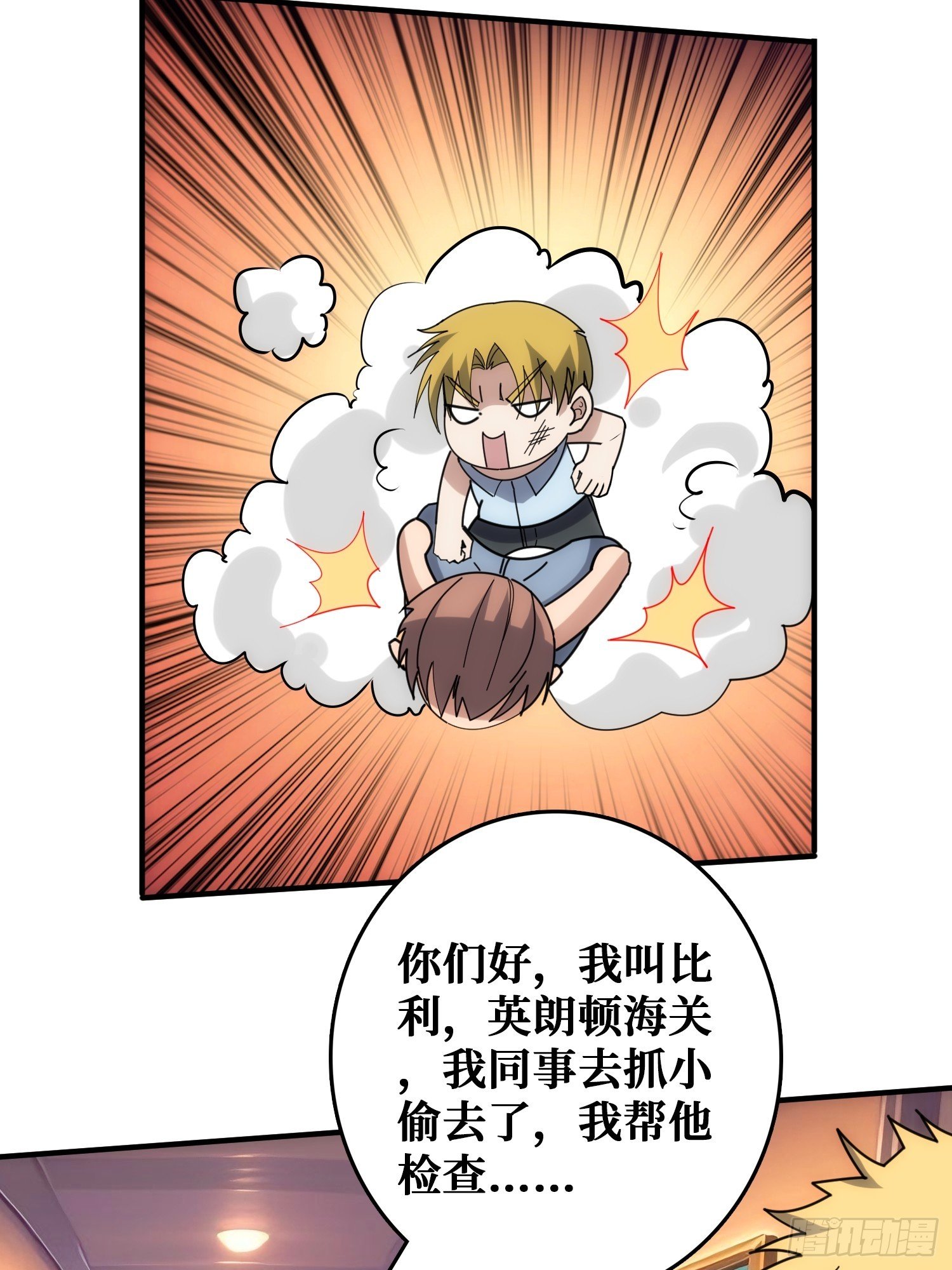 刚见面就有叛徒