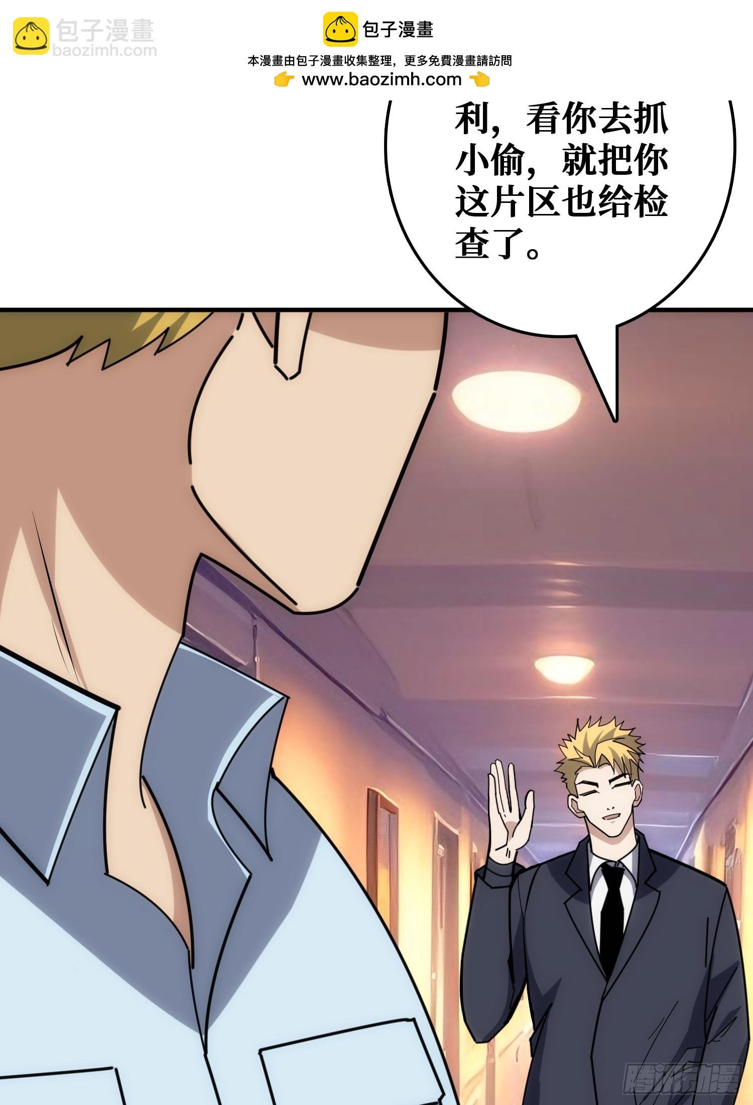 刚见面就有叛徒
