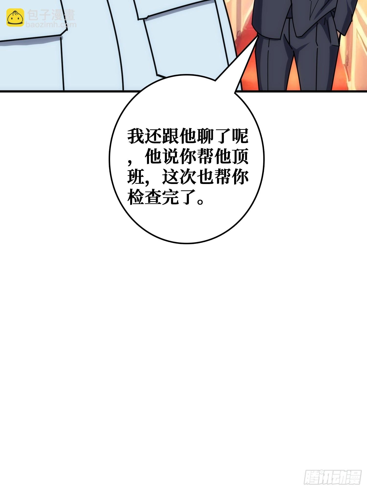 刚见面就有叛徒