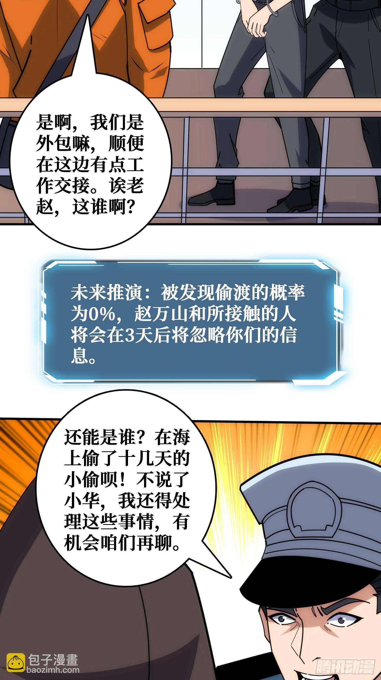 刚见面就有叛徒