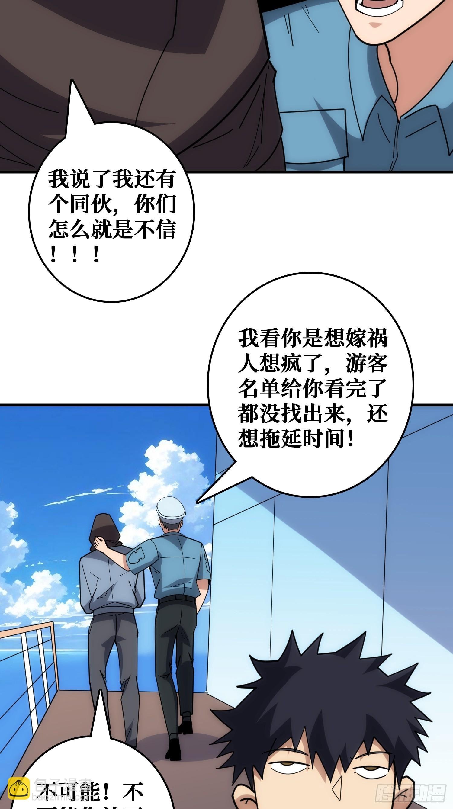 刚见面就有叛徒