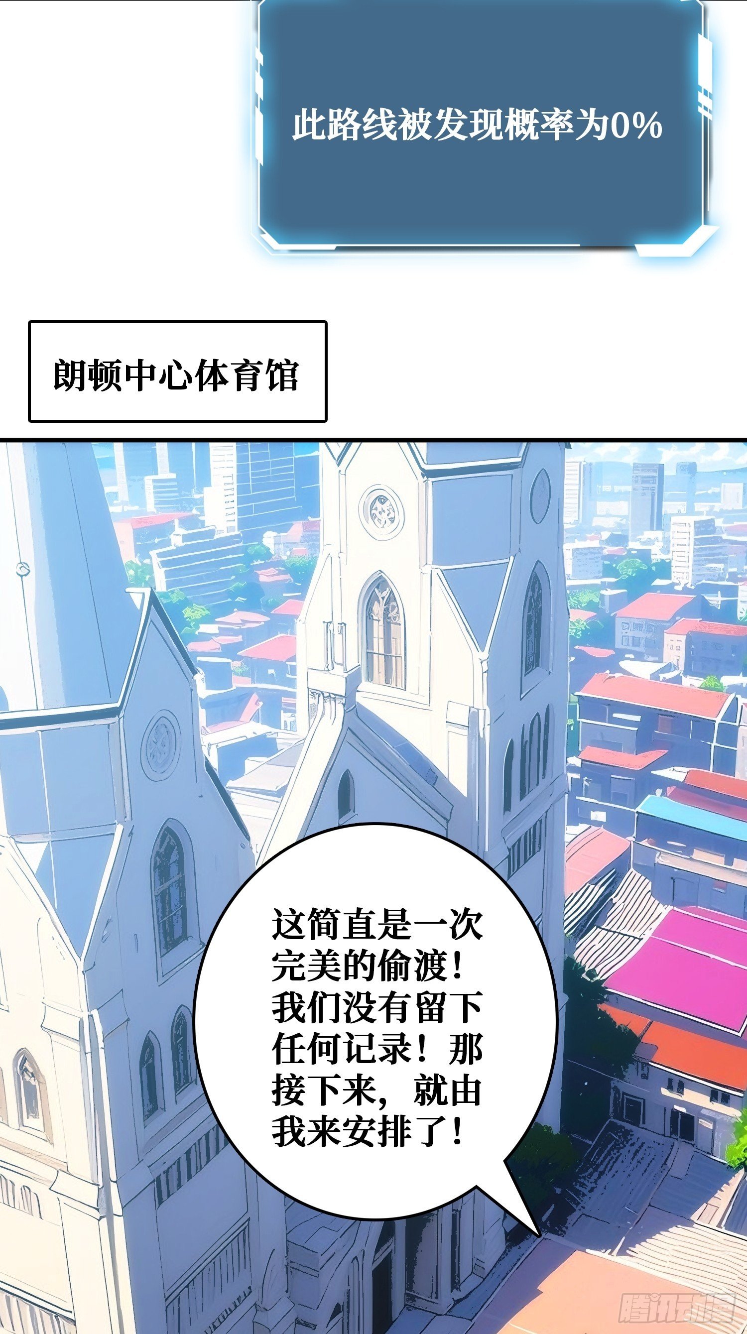 刚见面就有叛徒