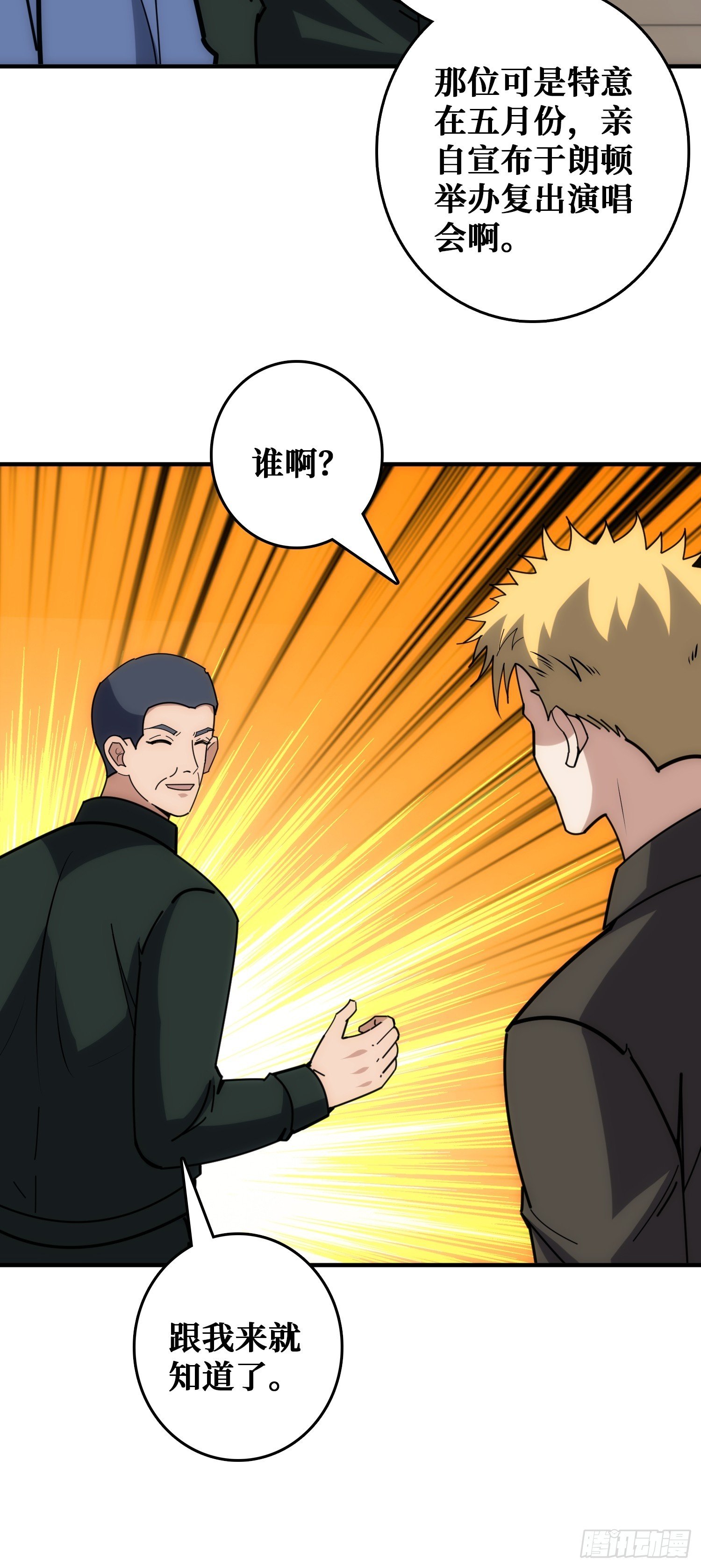 刚见面就有叛徒