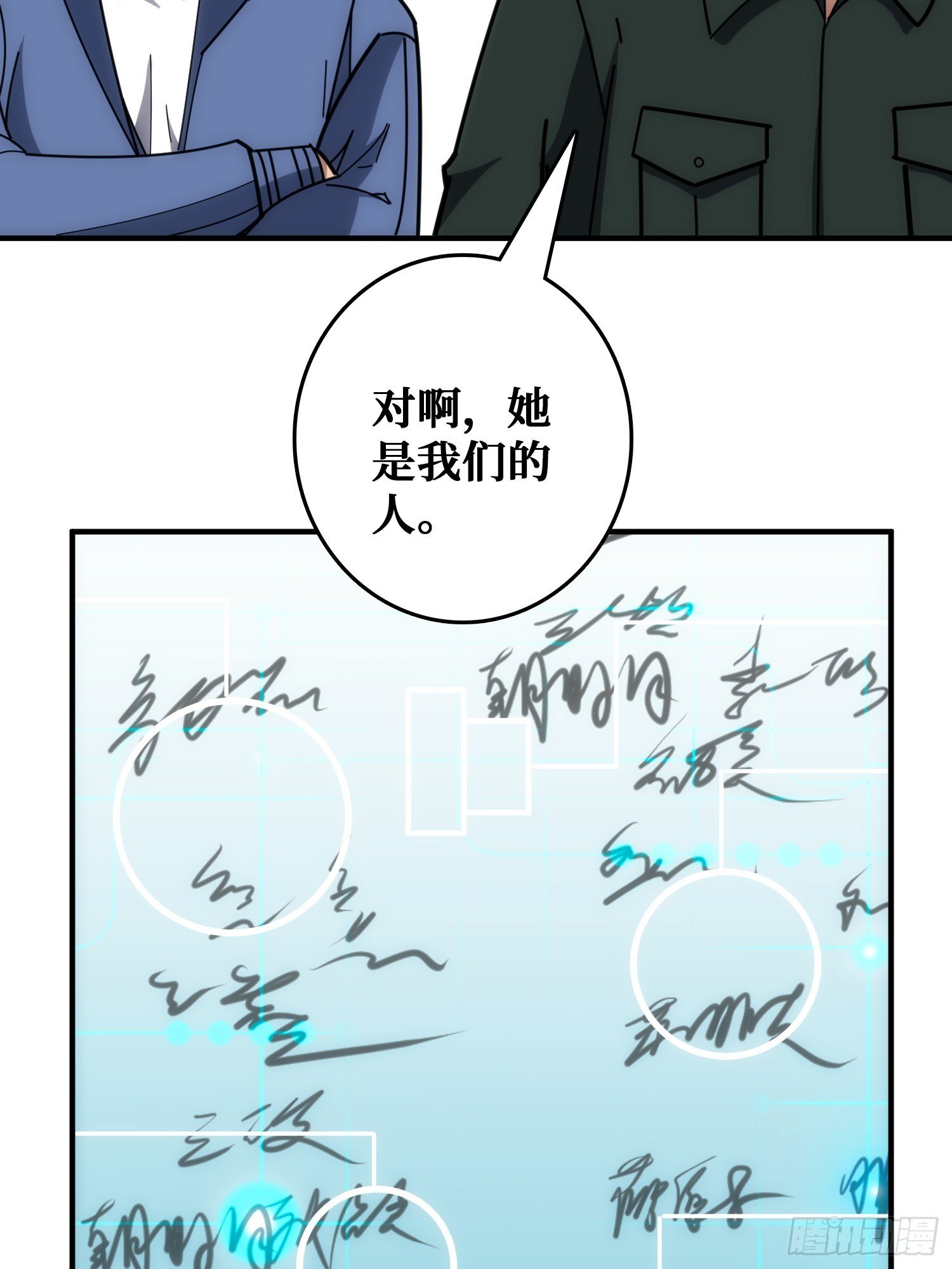 刚见面就有叛徒
