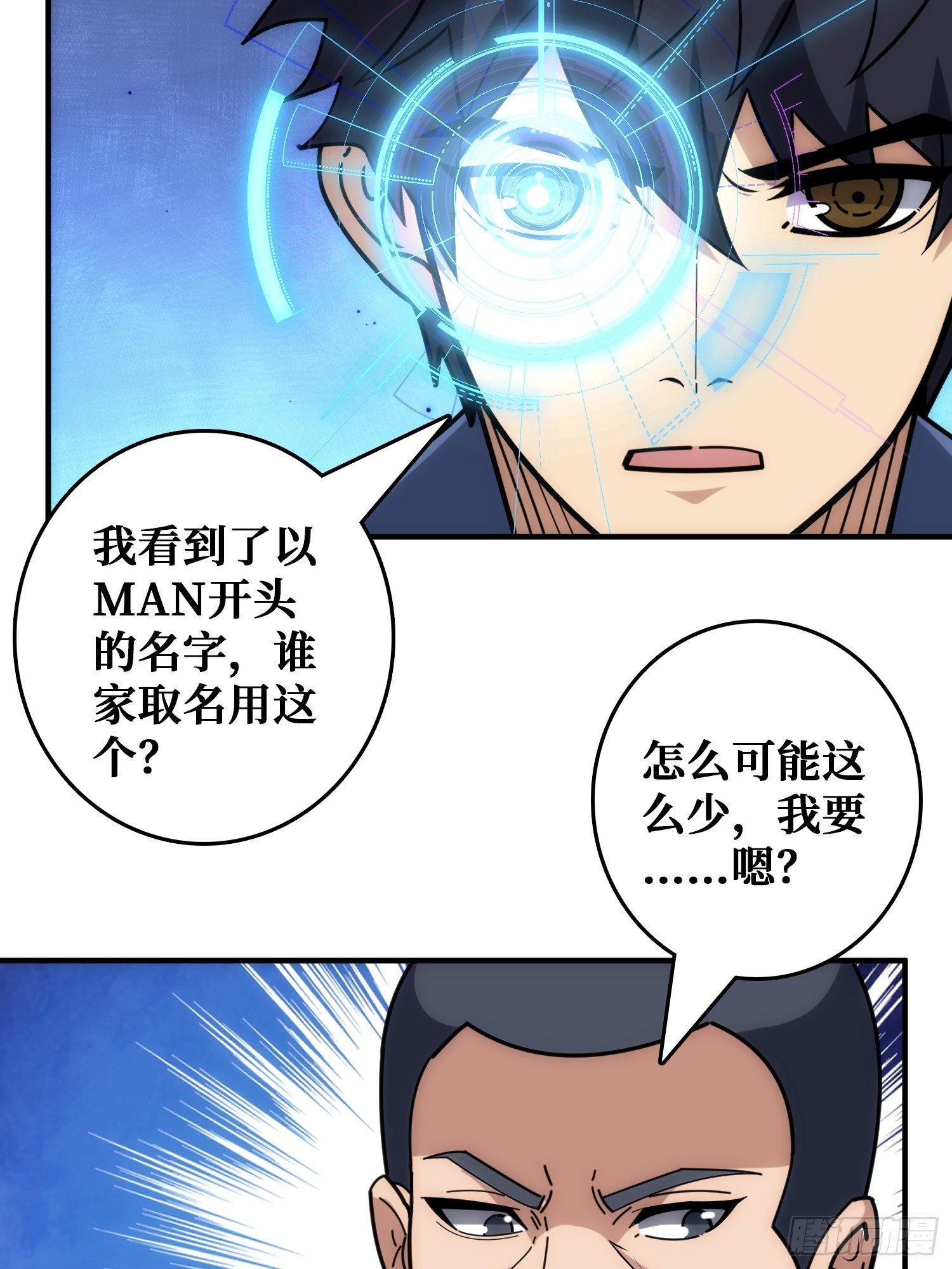 刚见面就有叛徒