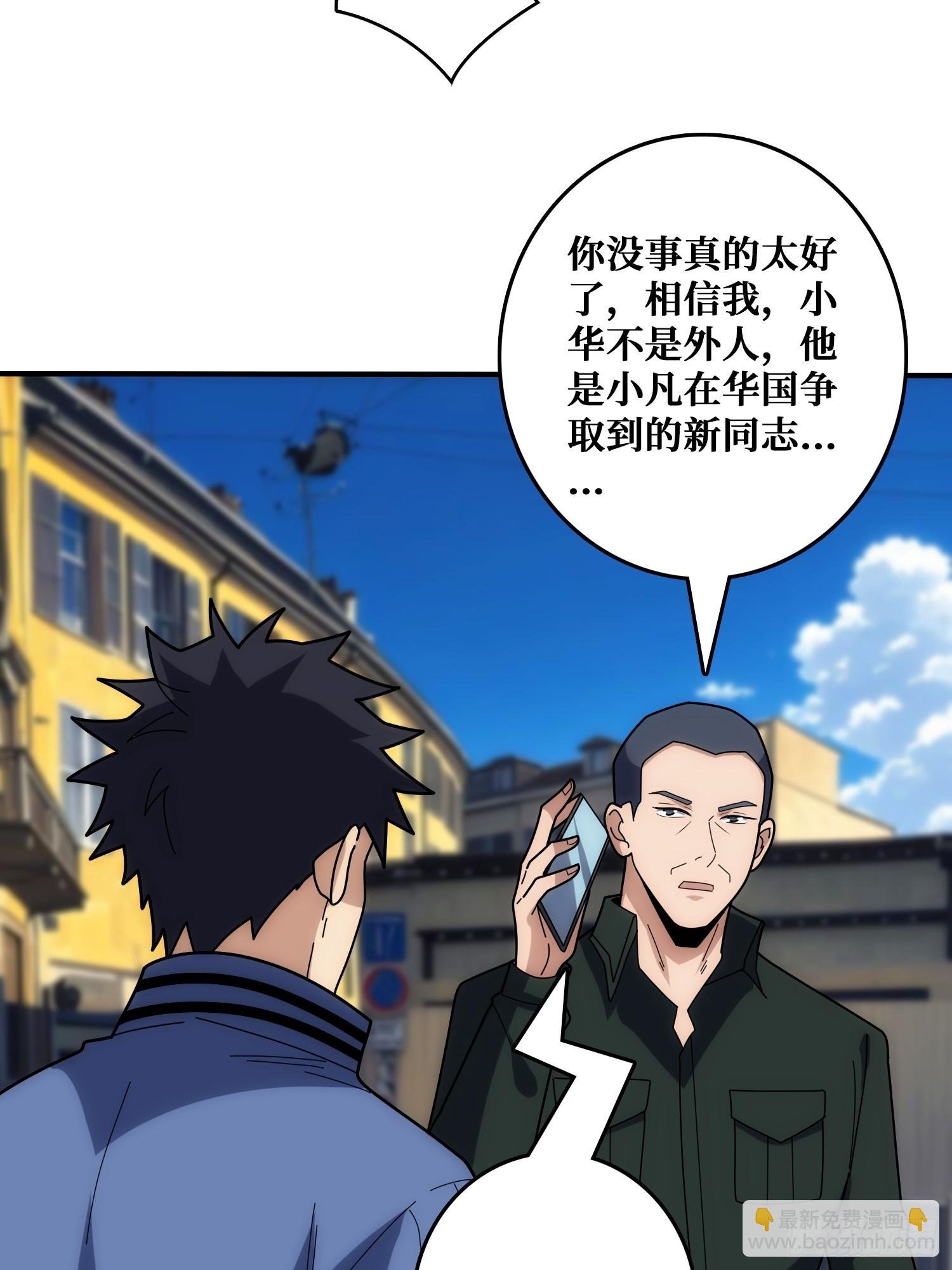 刚见面就有叛徒