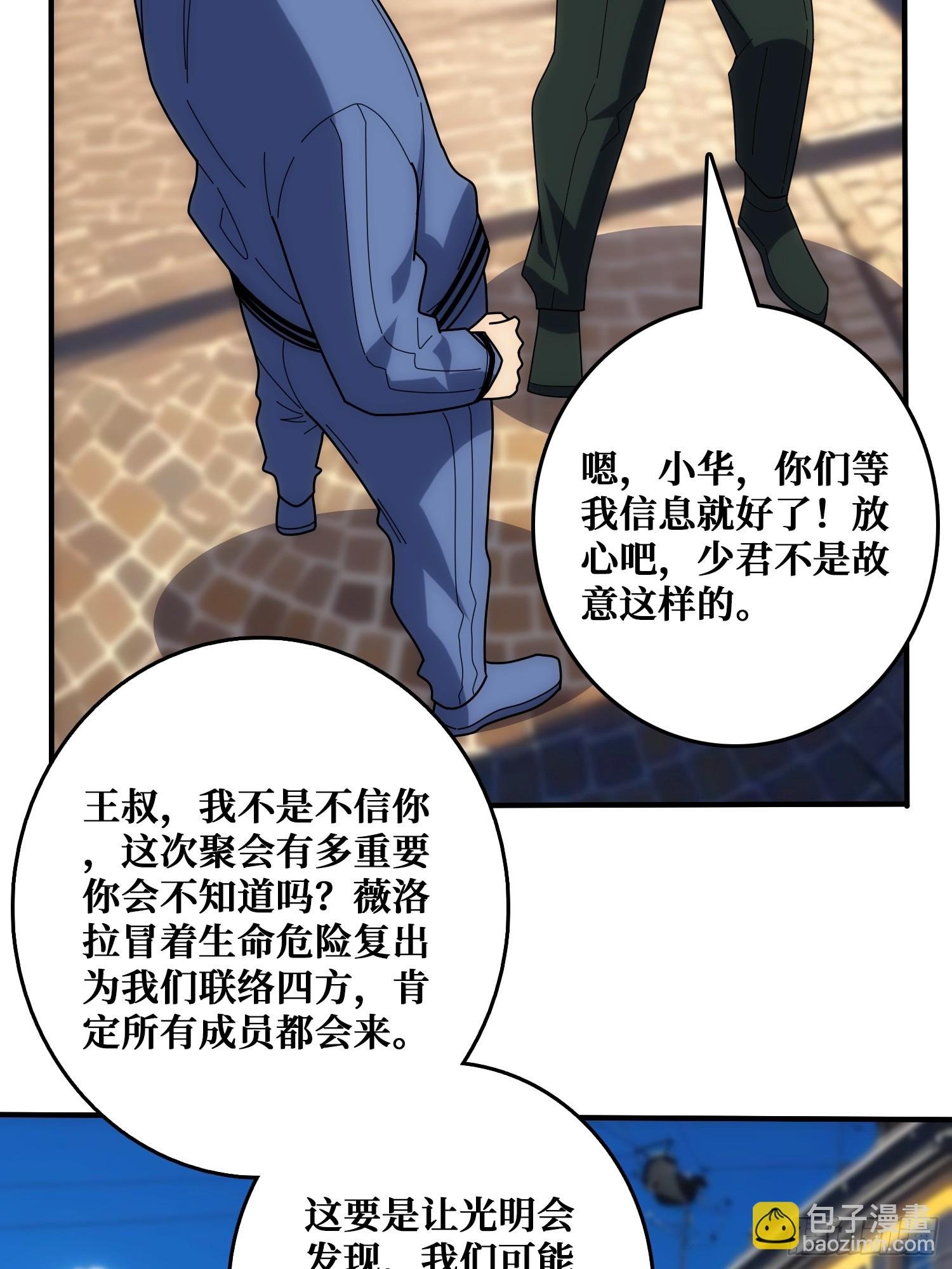 刚见面就有叛徒