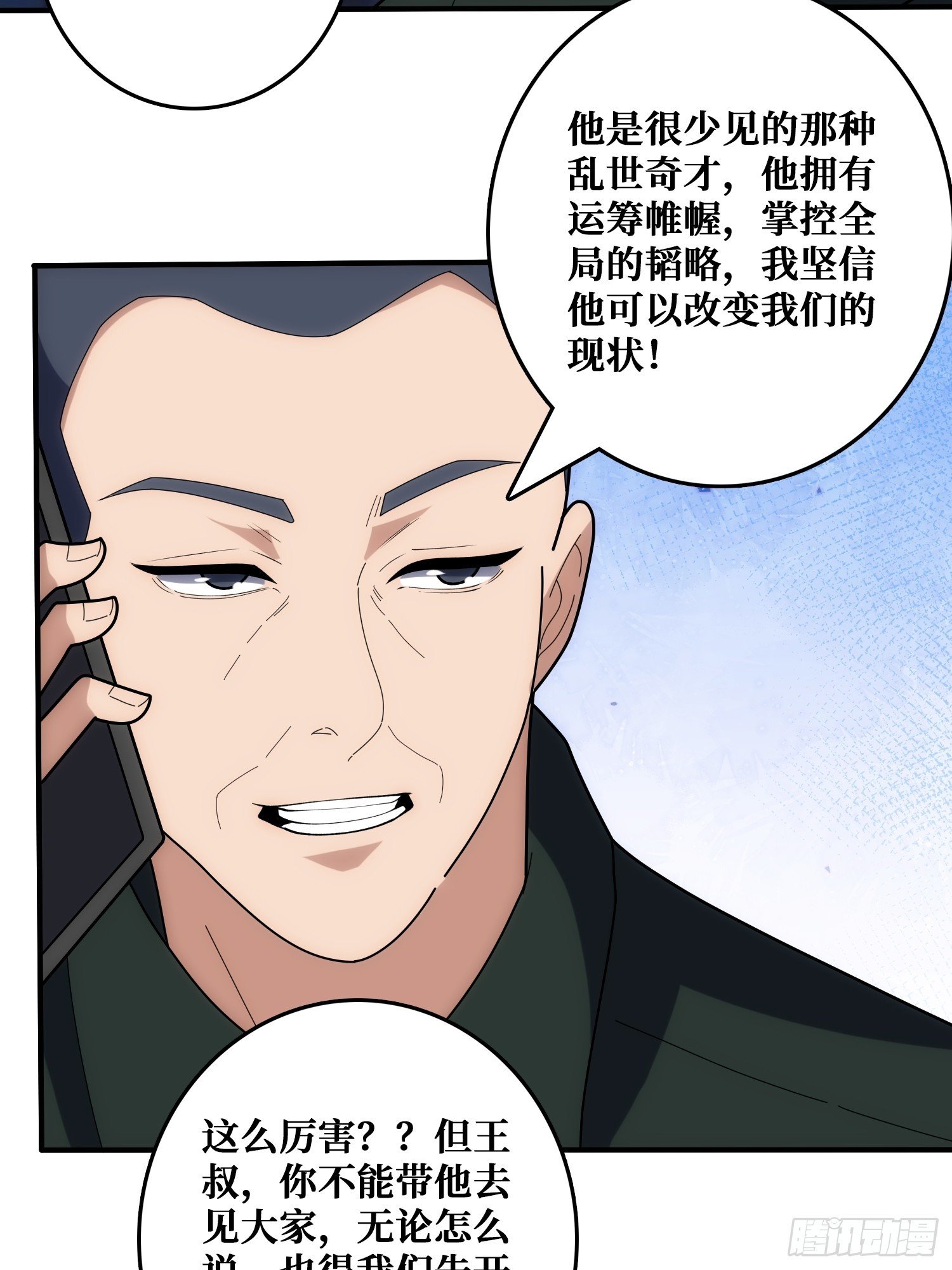 刚见面就有叛徒