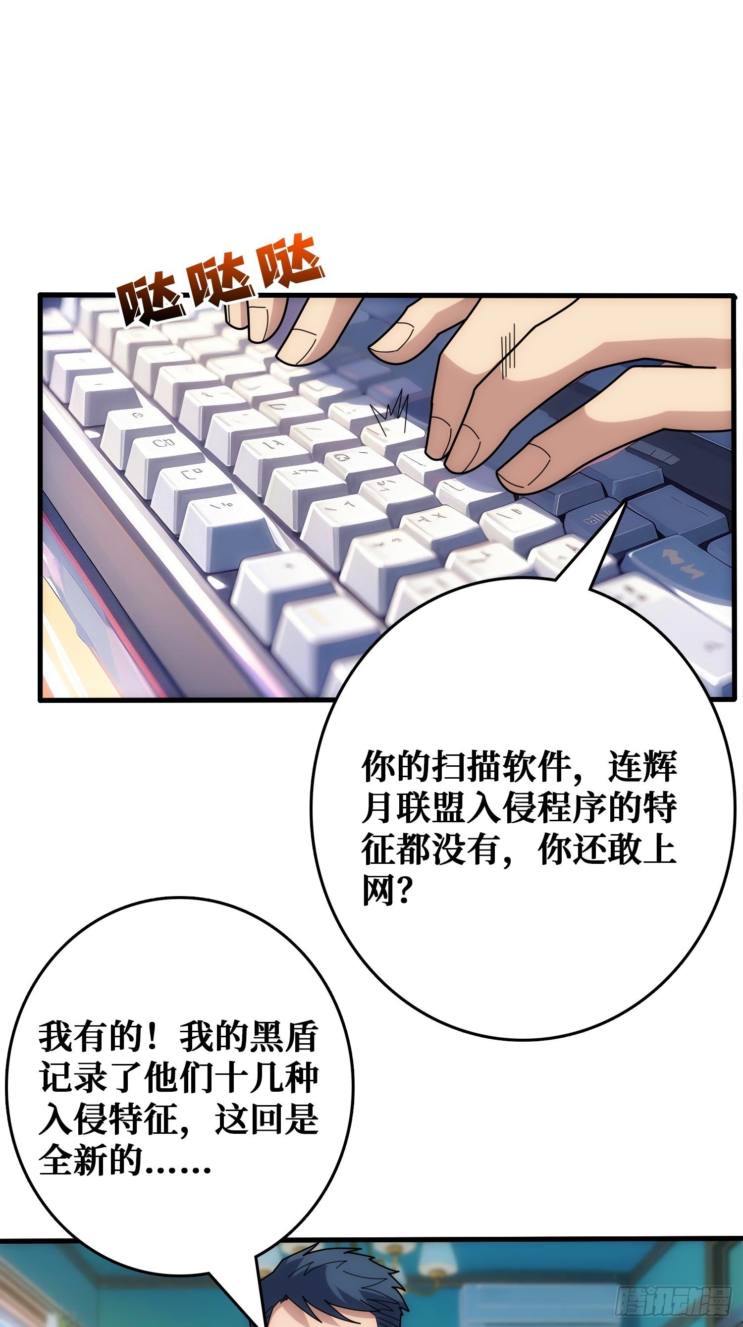 天使，恶龙，帝王
