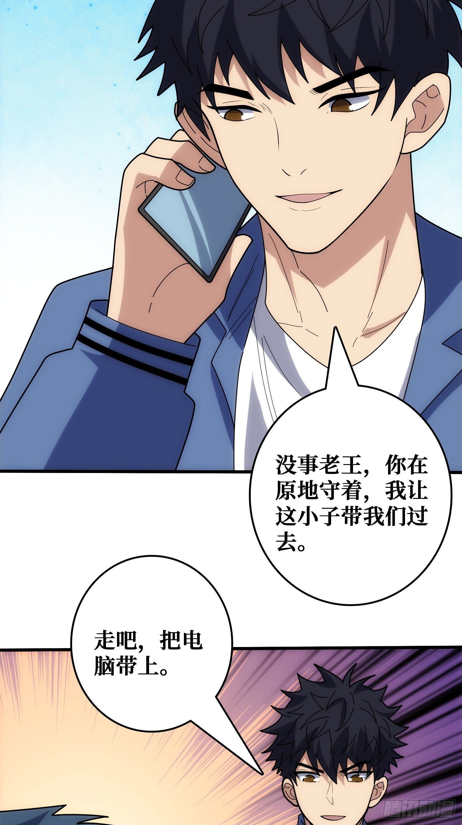 天使，恶龙，帝王