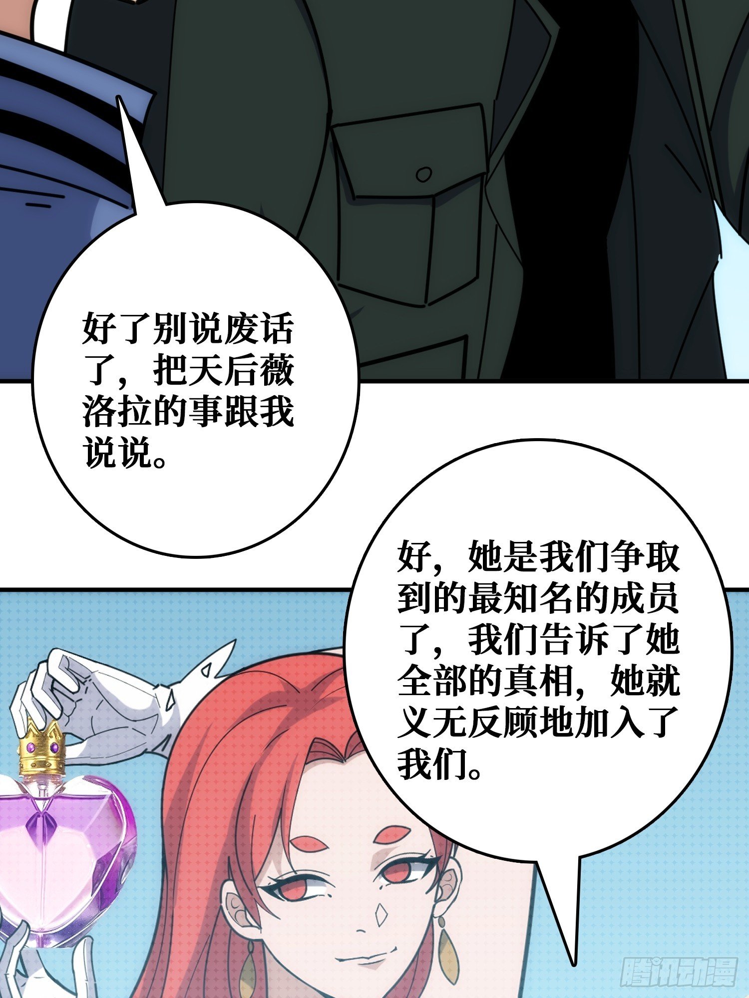 天使，恶龙，帝王
