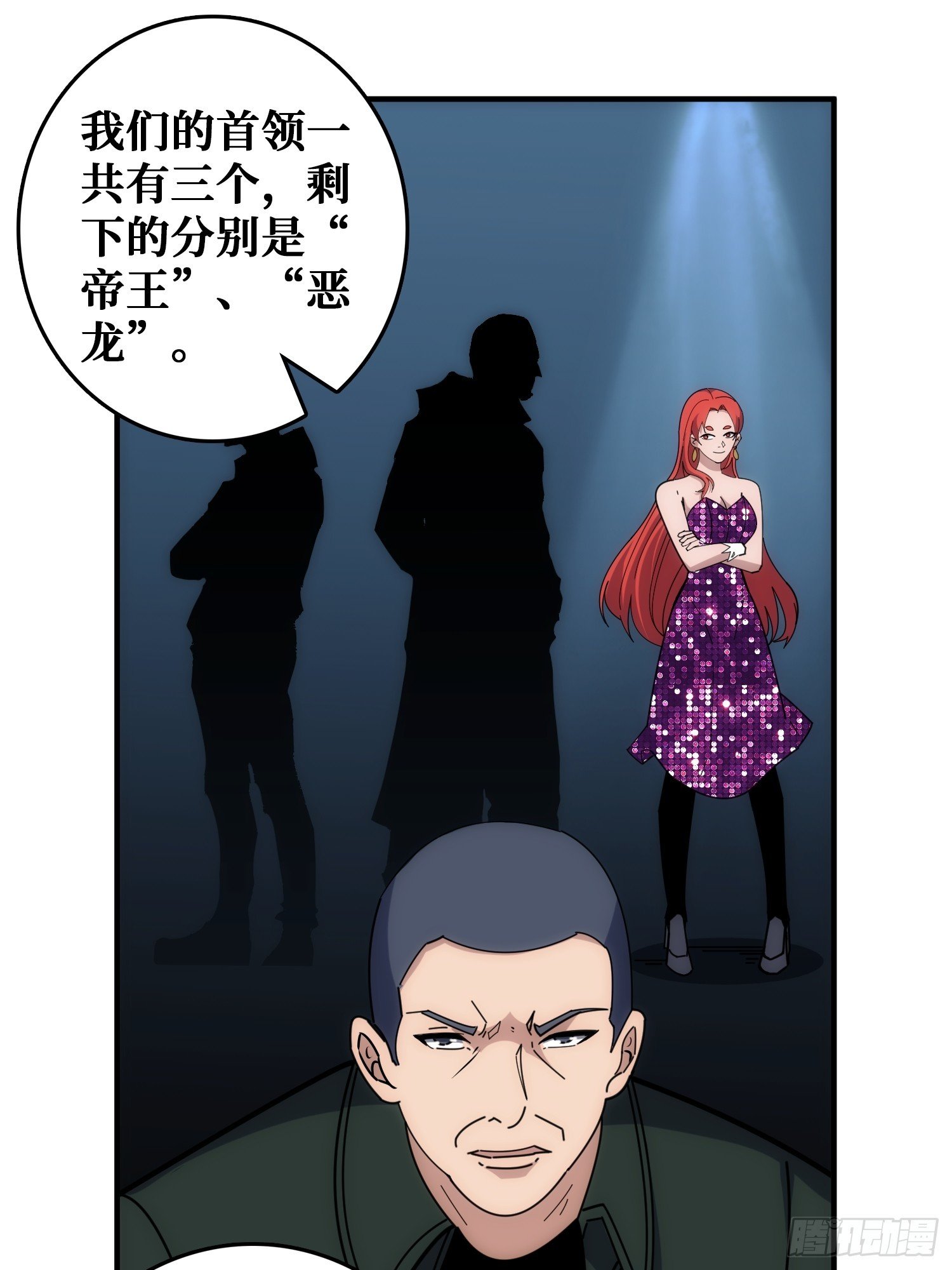 天使，恶龙，帝王