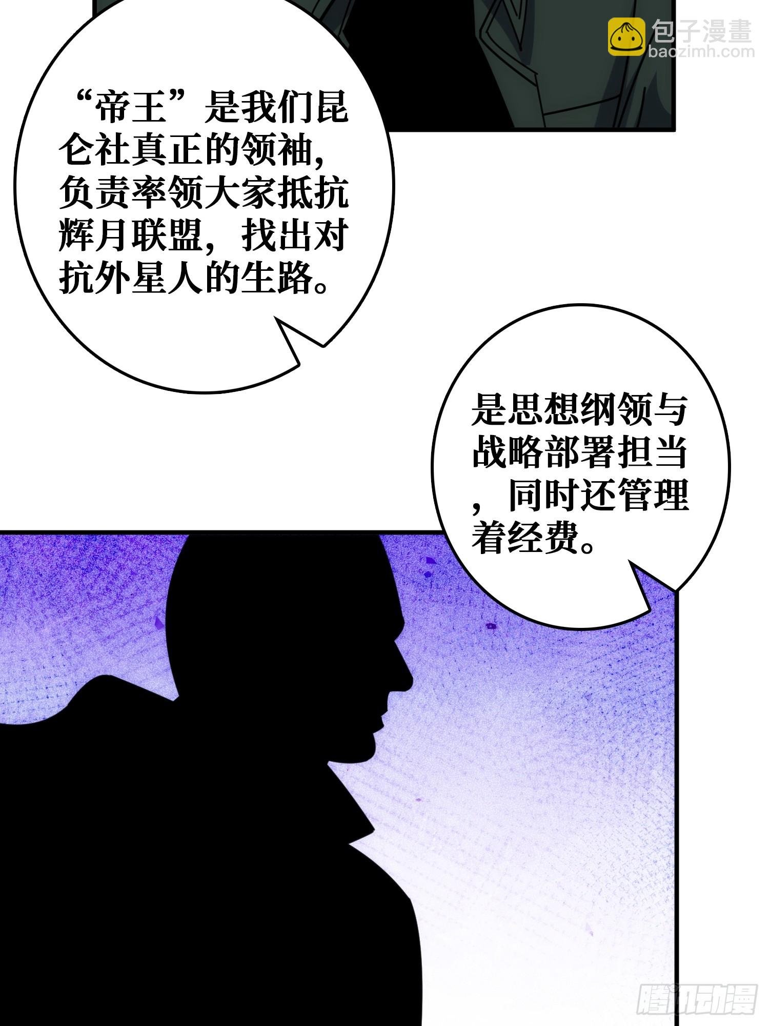 天使，恶龙，帝王