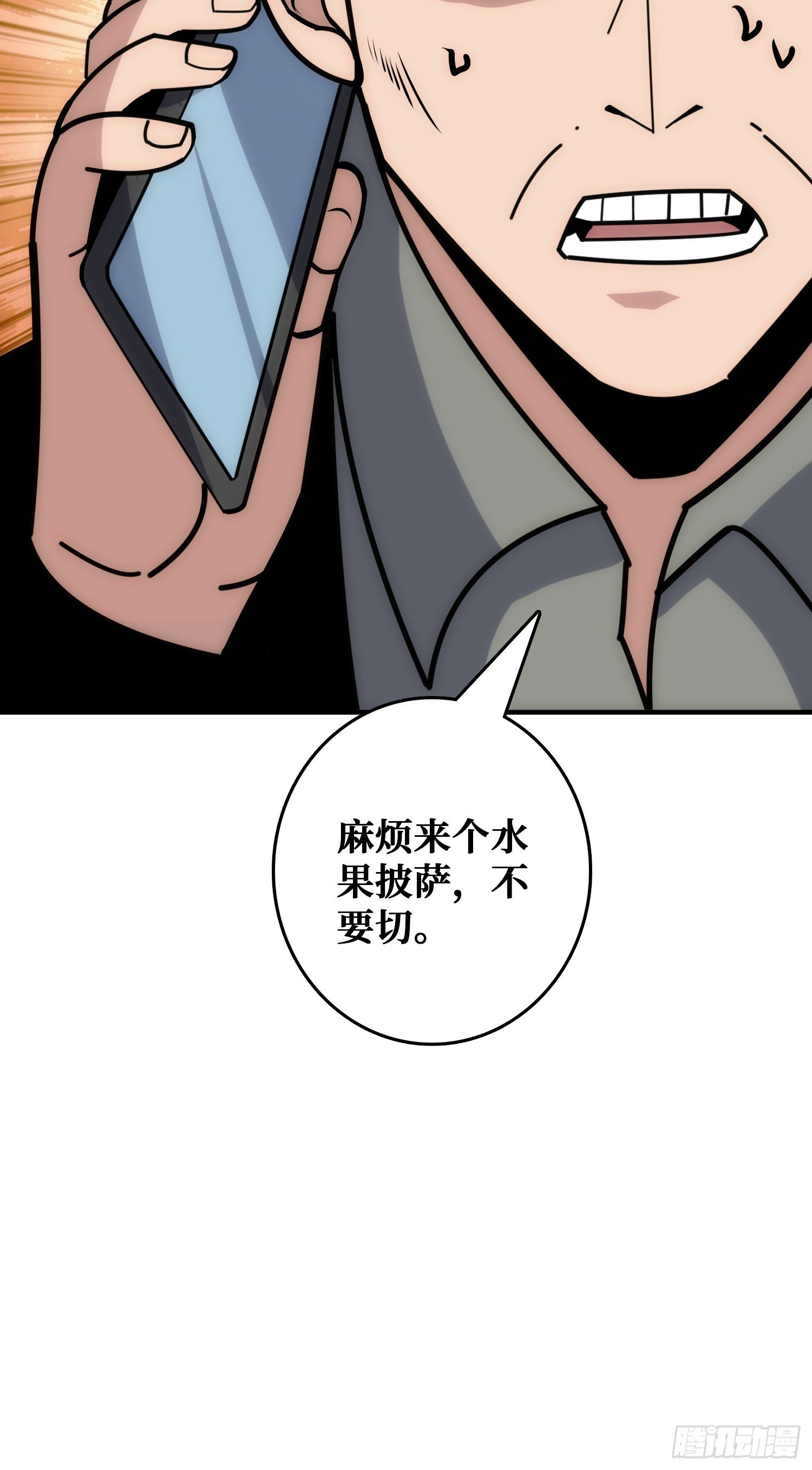 天使，恶龙，帝王