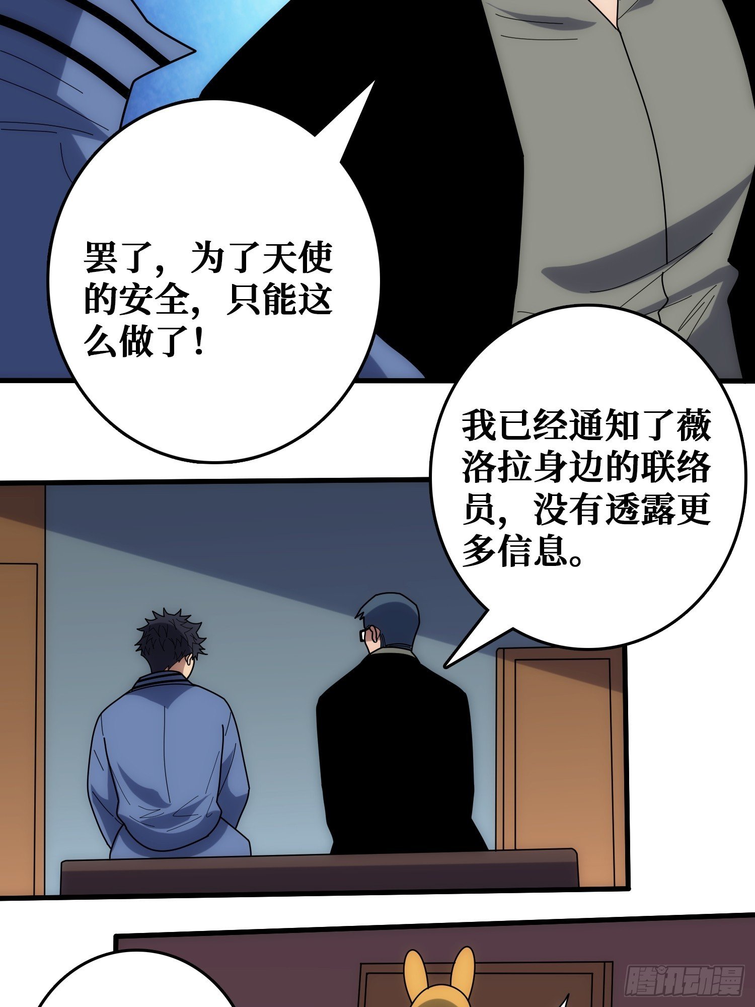 天使，恶龙，帝王