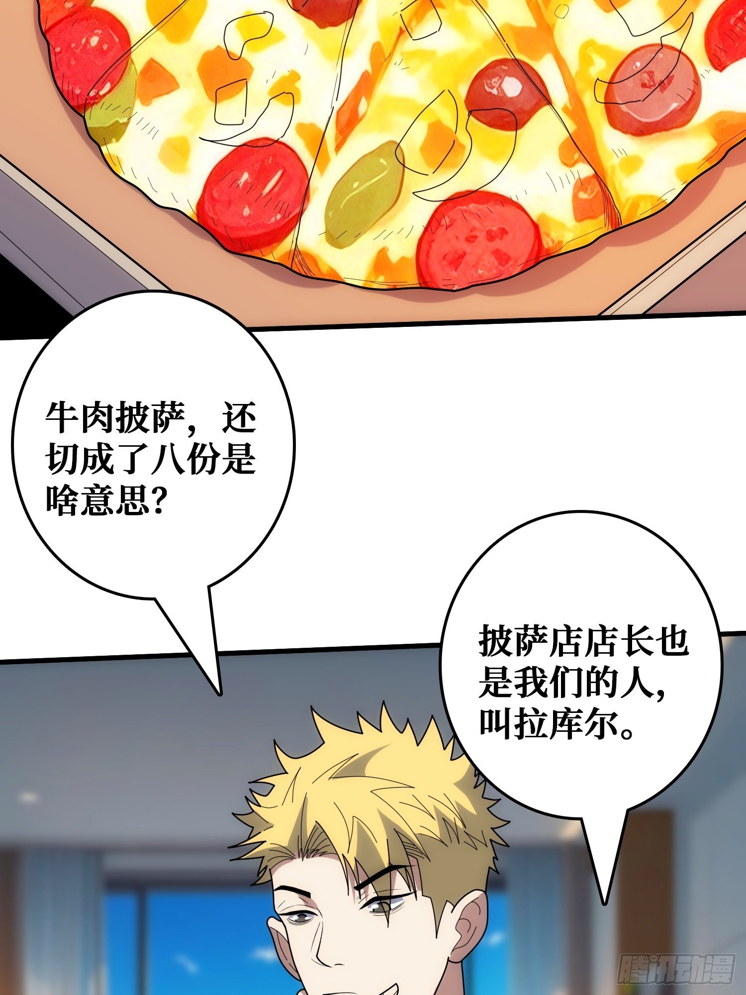 天使，恶龙，帝王
