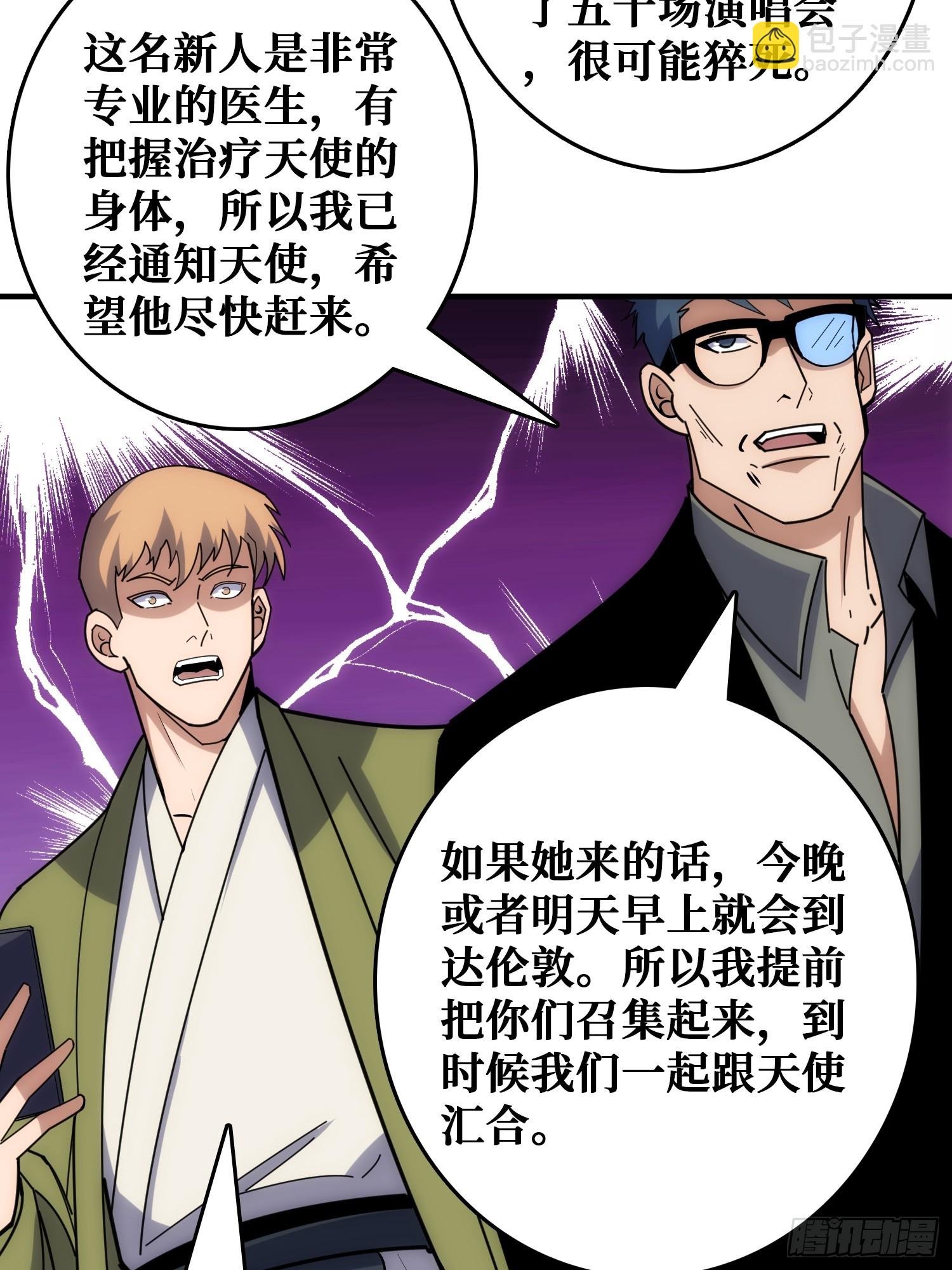 天使，恶龙，帝王