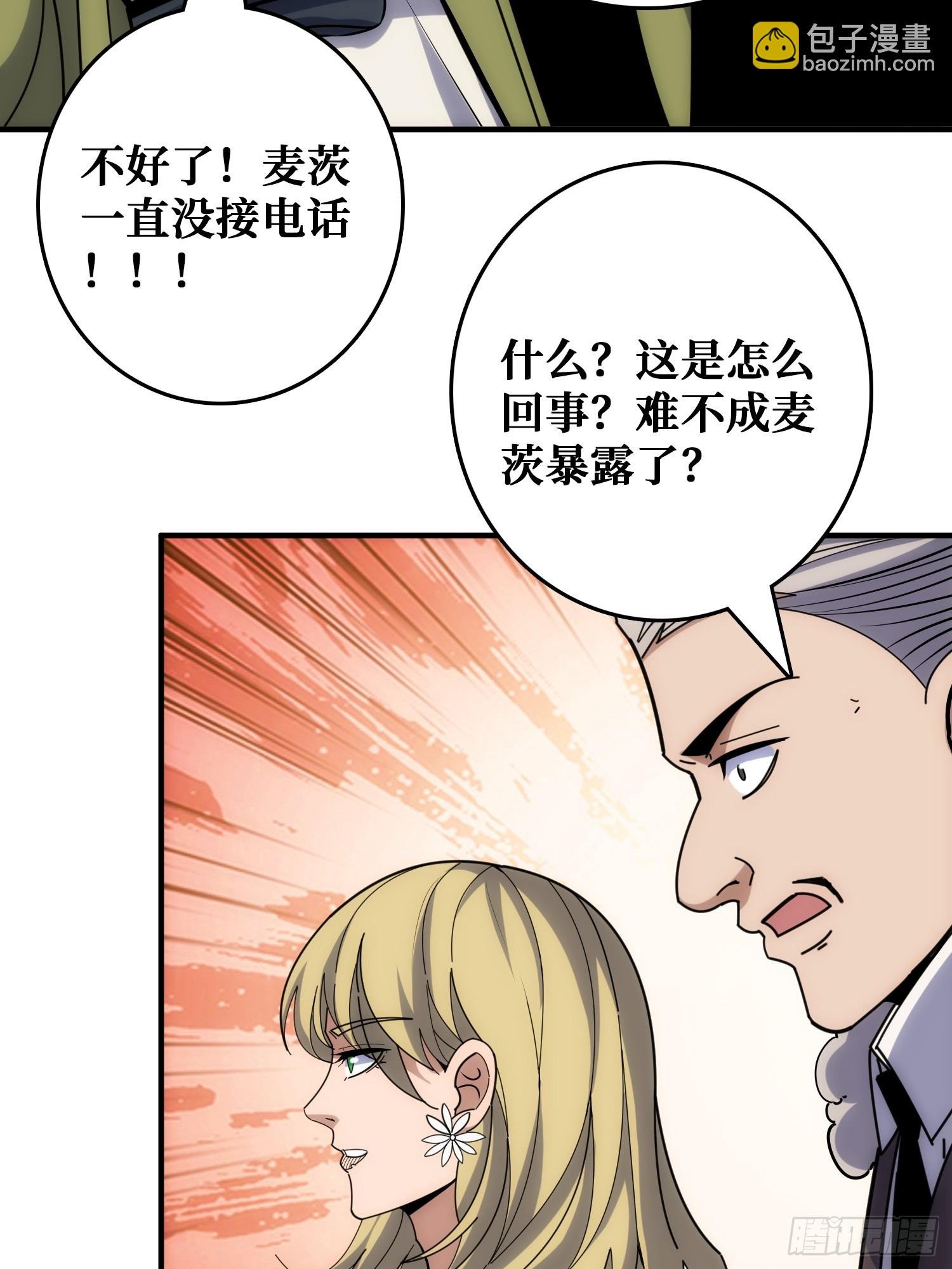 天使，恶龙，帝王