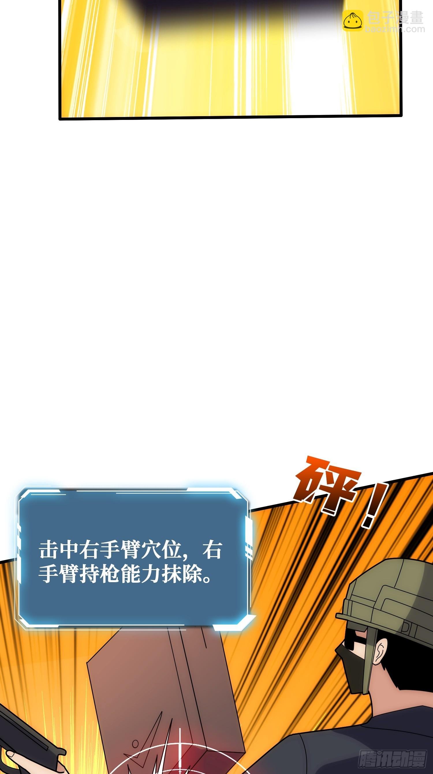 魔性走位，强势击杀