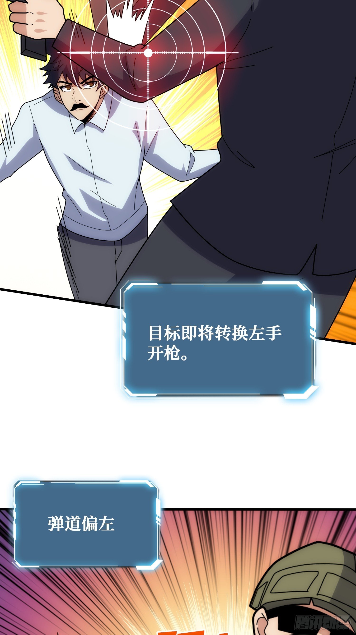 魔性走位，强势击杀
