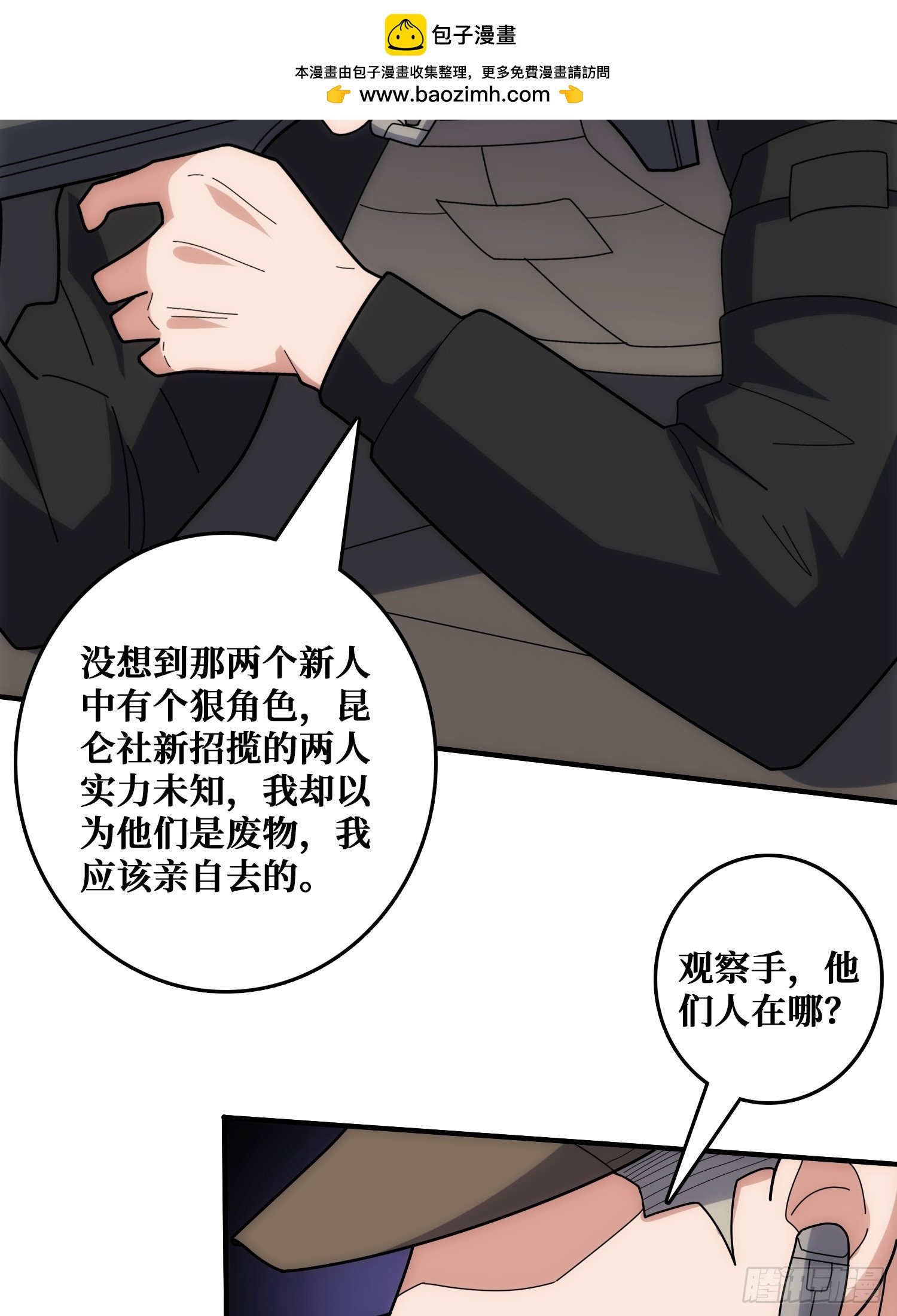 跟空气对狙