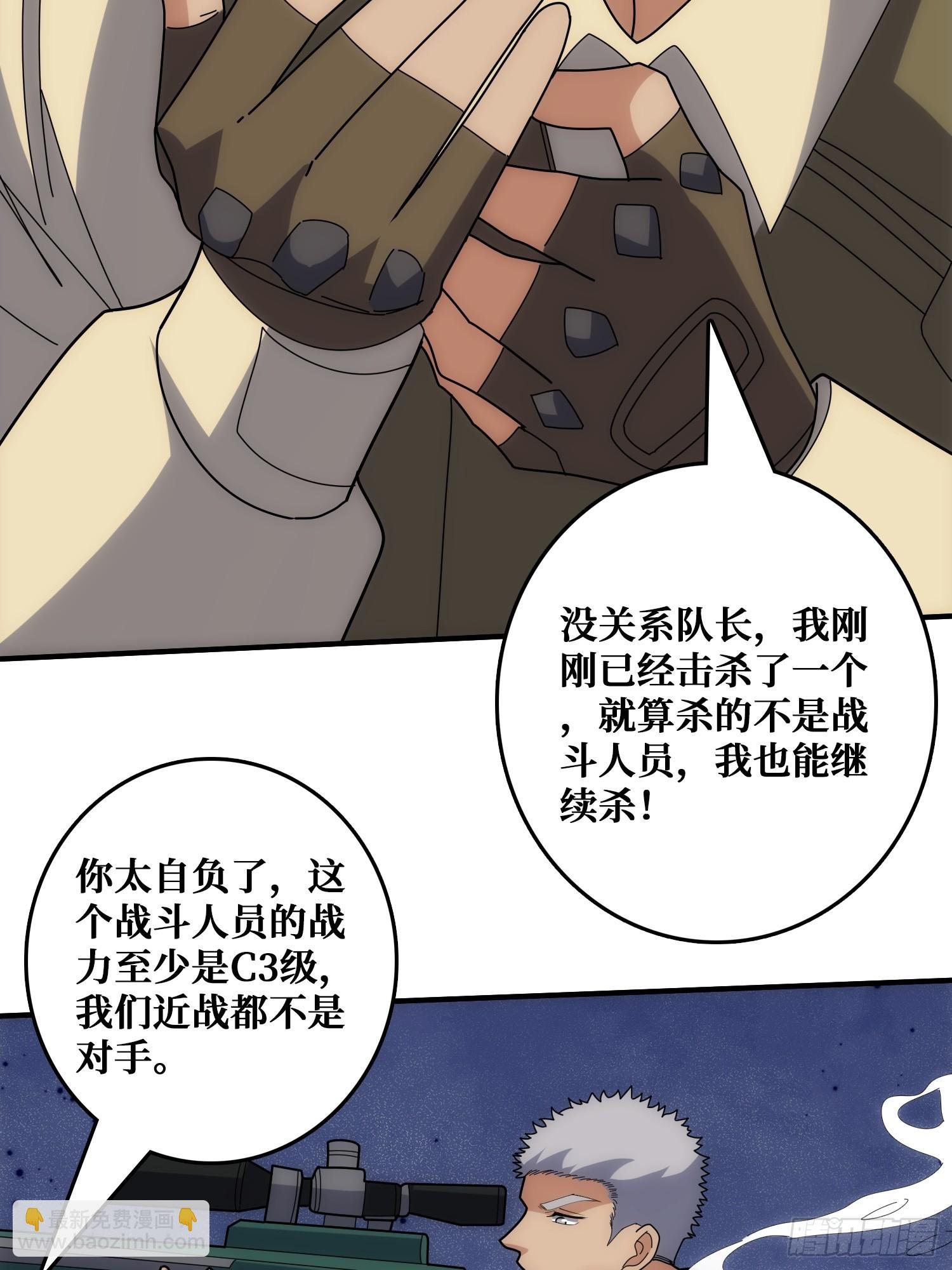 跟空气对狙