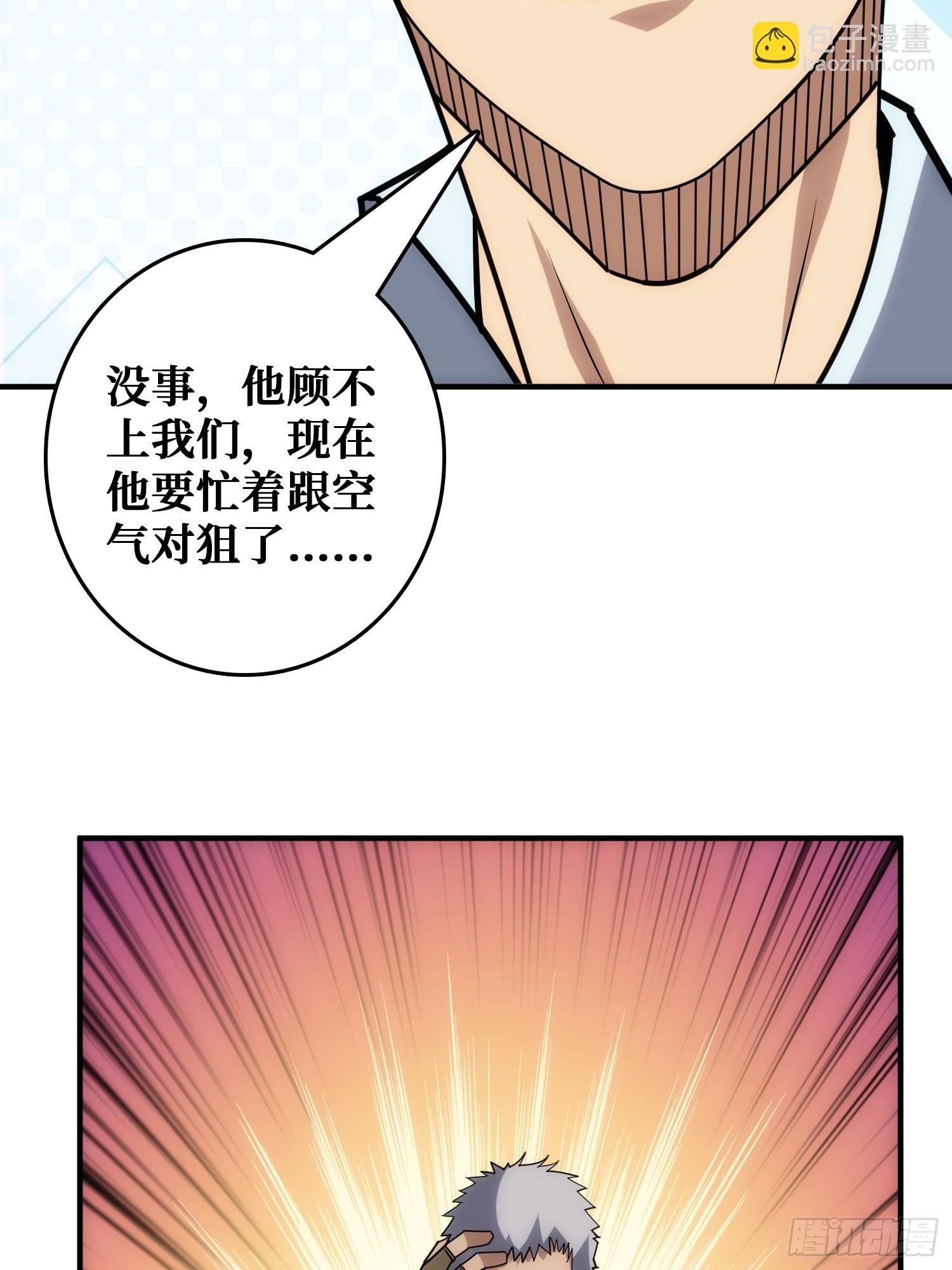 跟空气对狙
