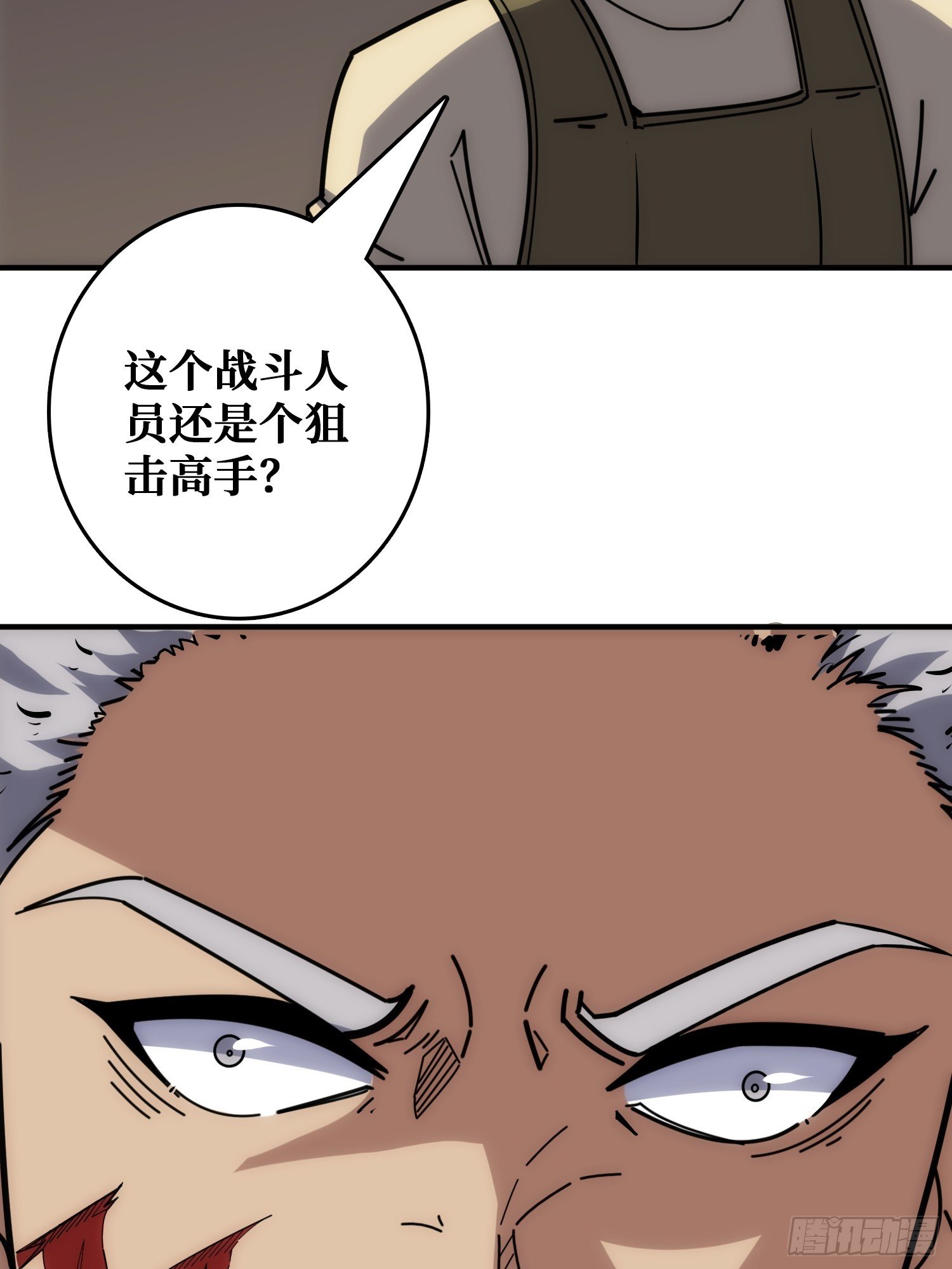 跟空气对狙
