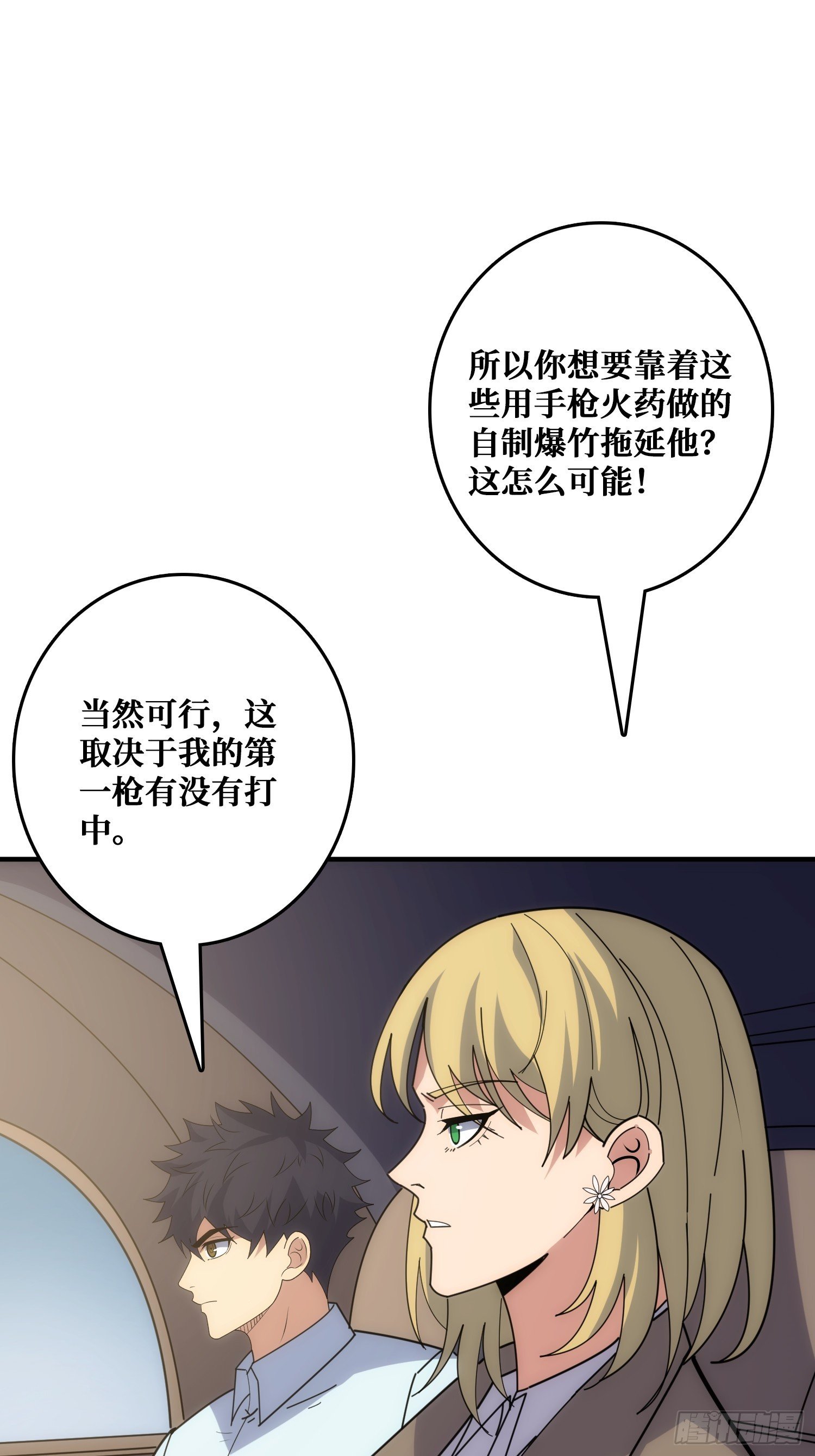 坑杀叛徒