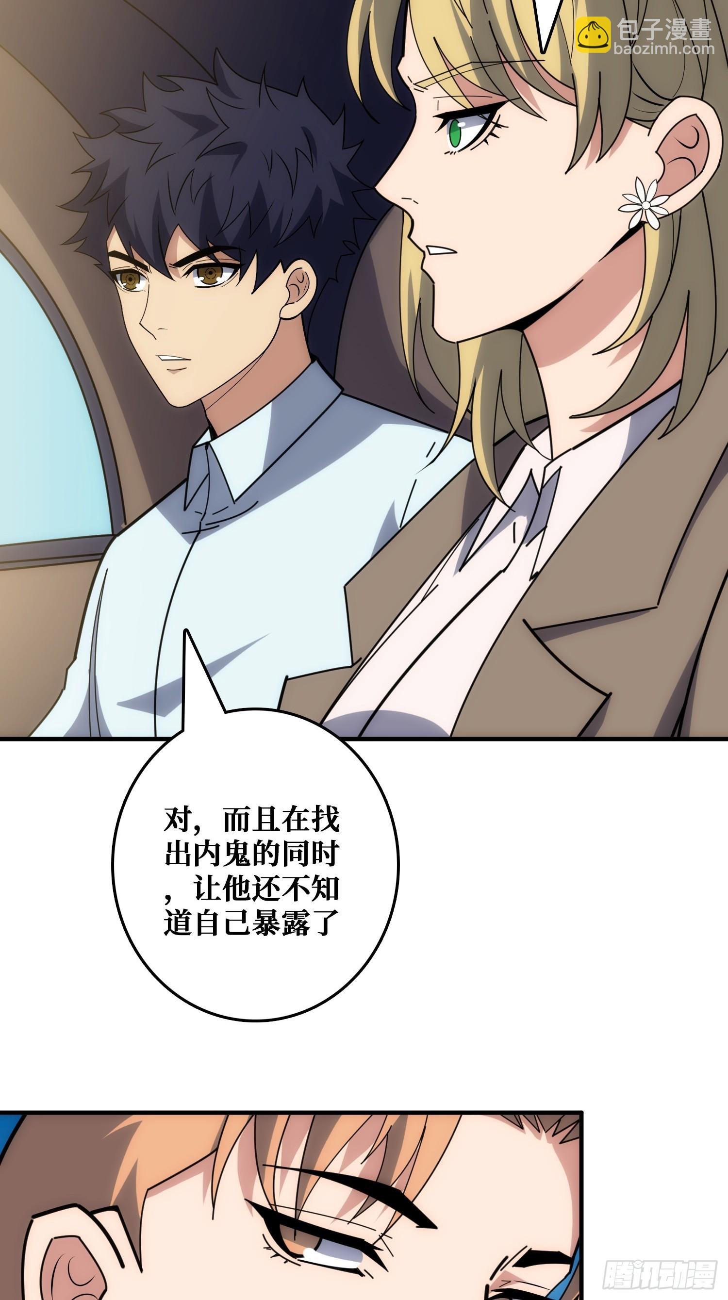 坑杀叛徒